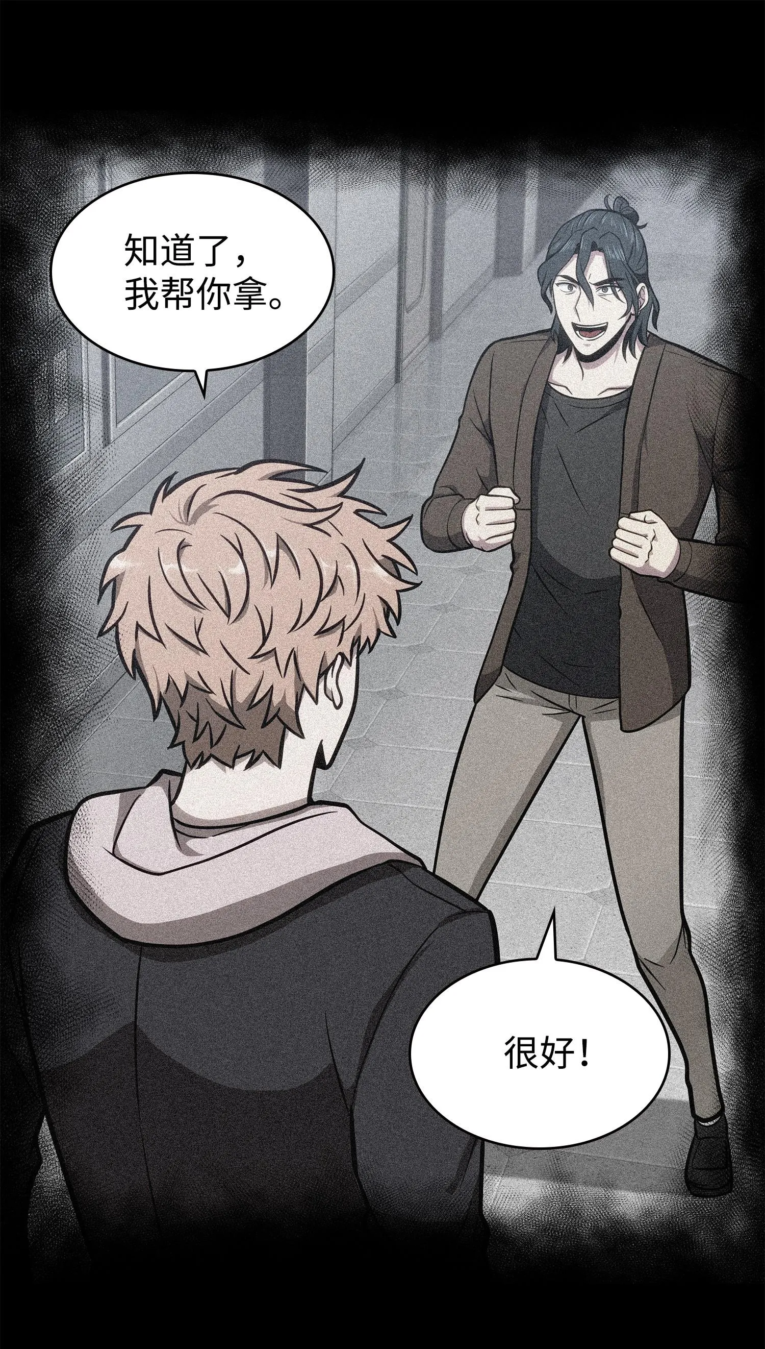 217 欺诈王回归 第14页