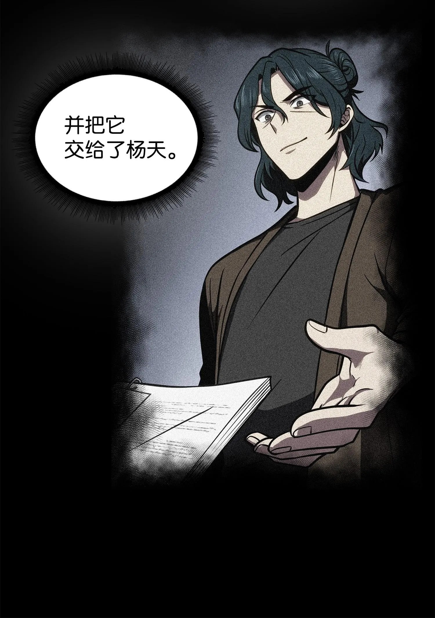 217 欺诈王回归 第16页
