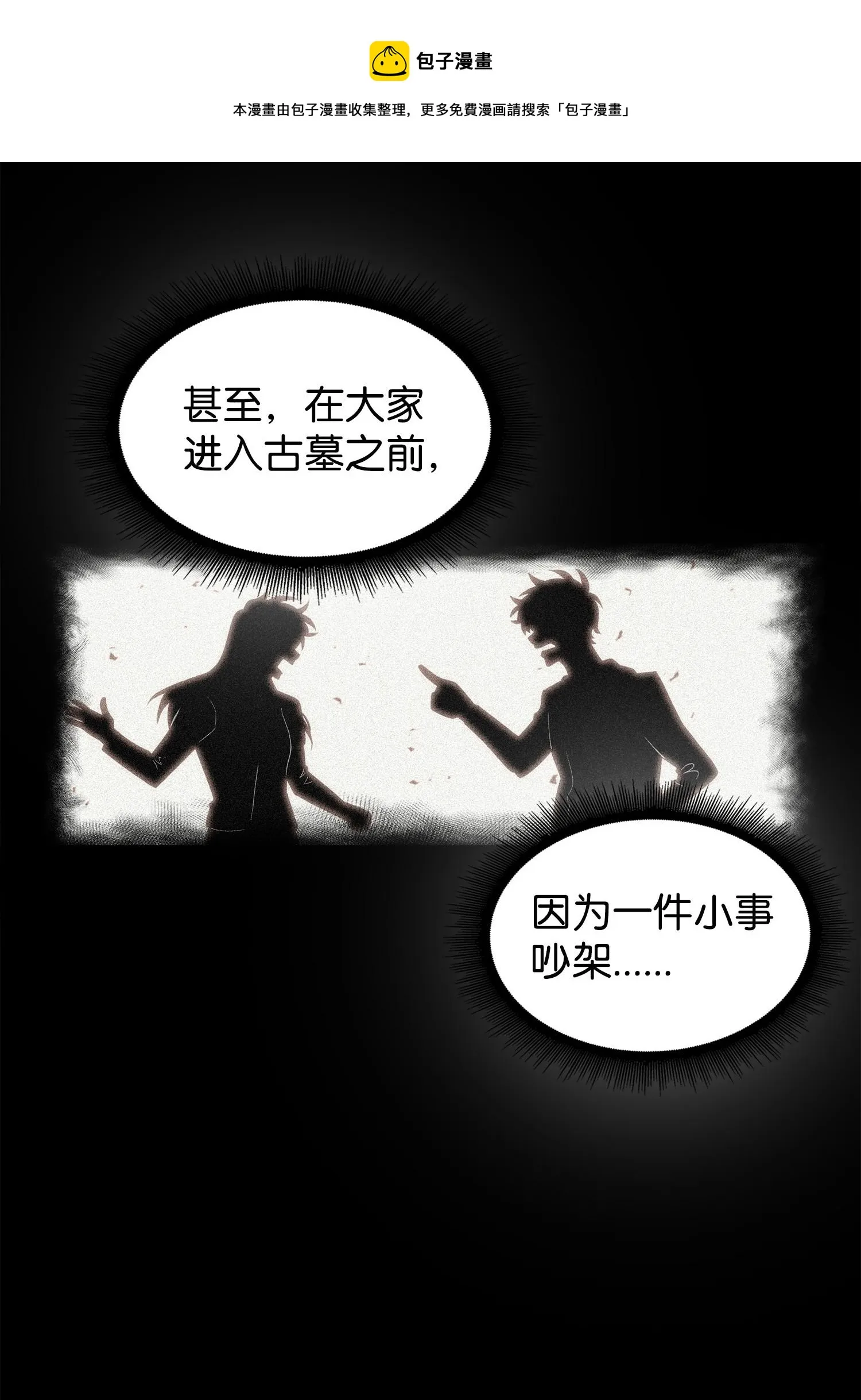 217 欺诈王回归 第17页