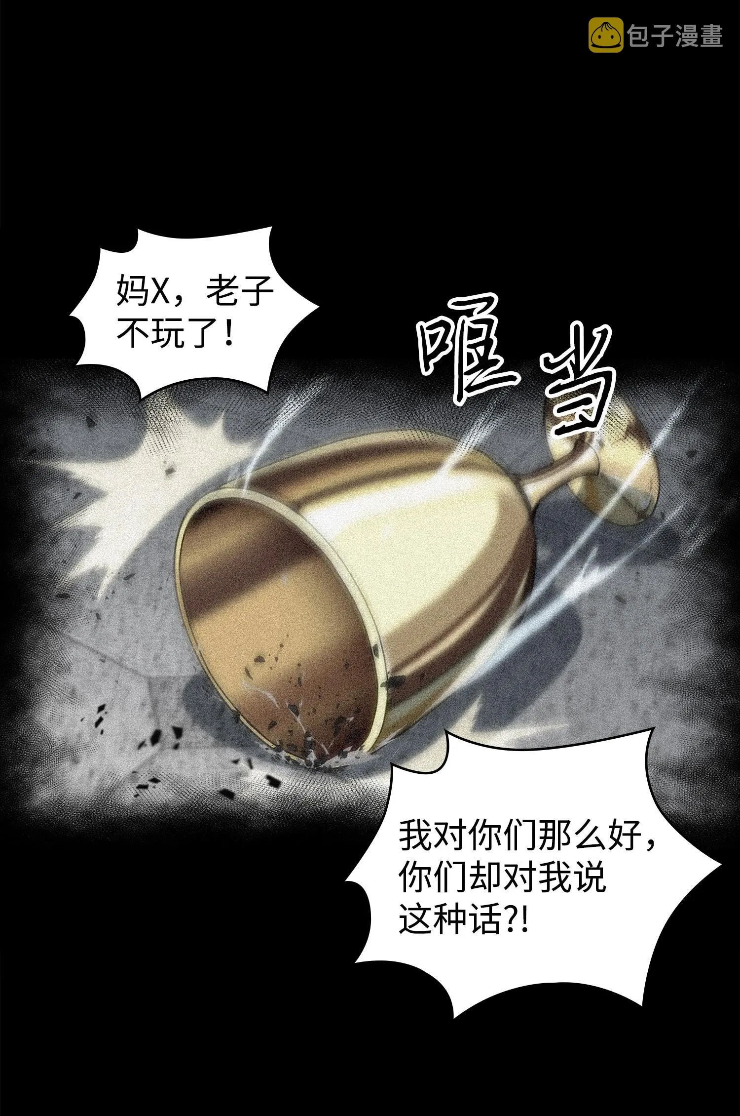217 欺诈王回归 第18页