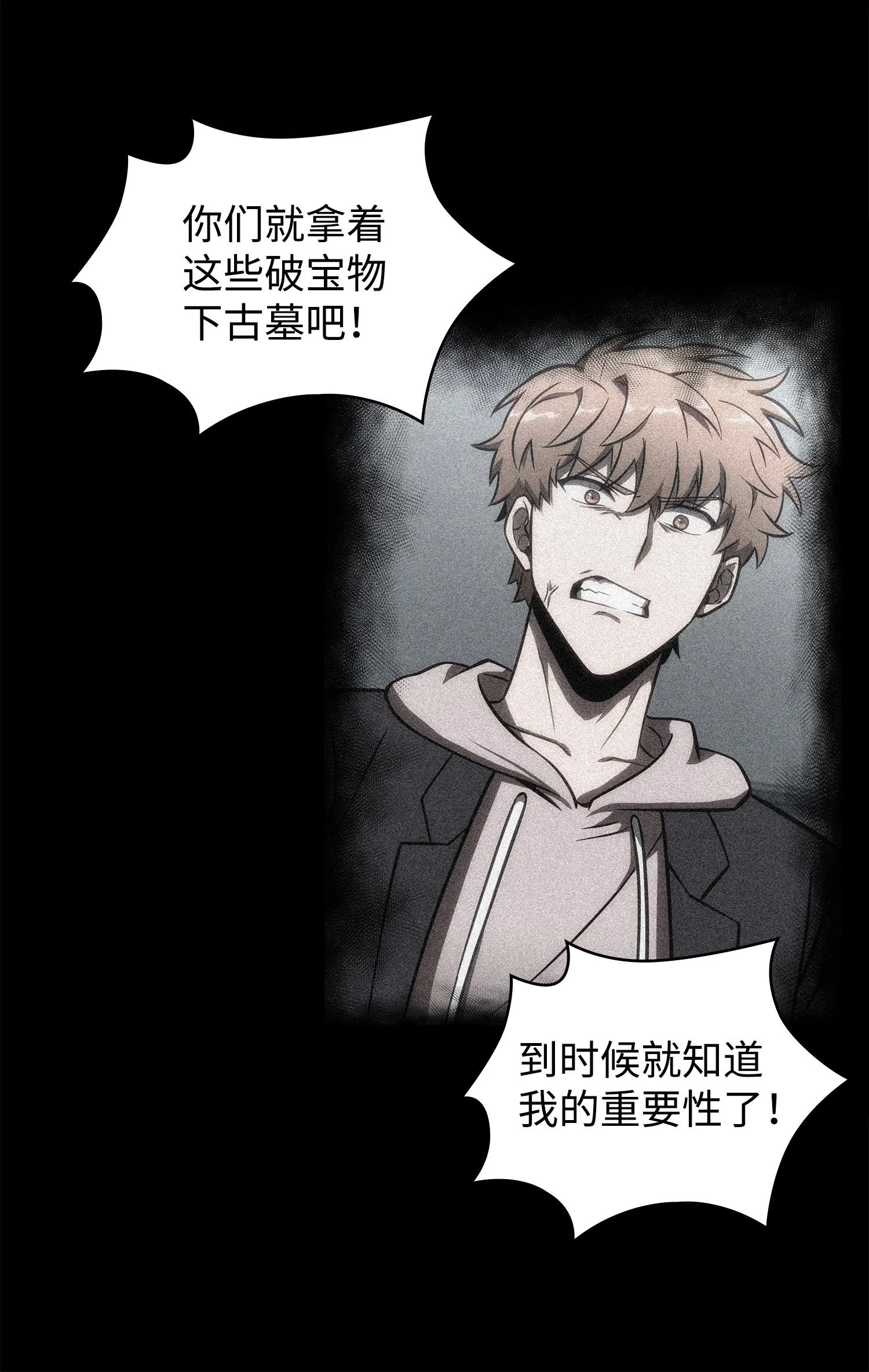 217 欺诈王回归 第19页
