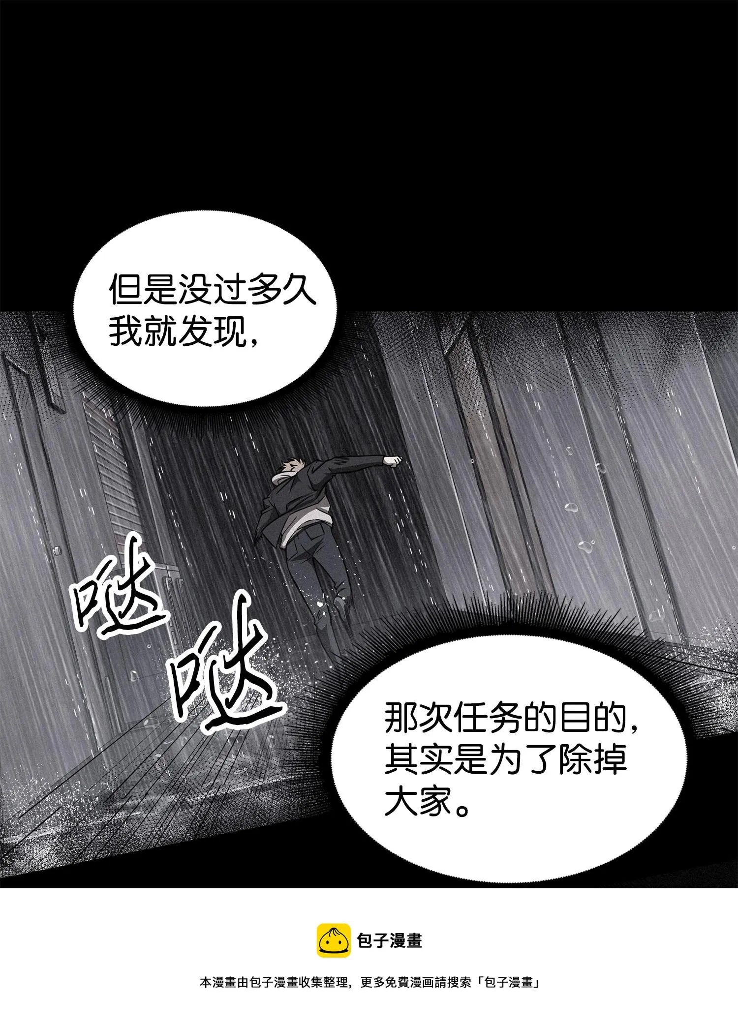 217 欺诈王回归 第25页