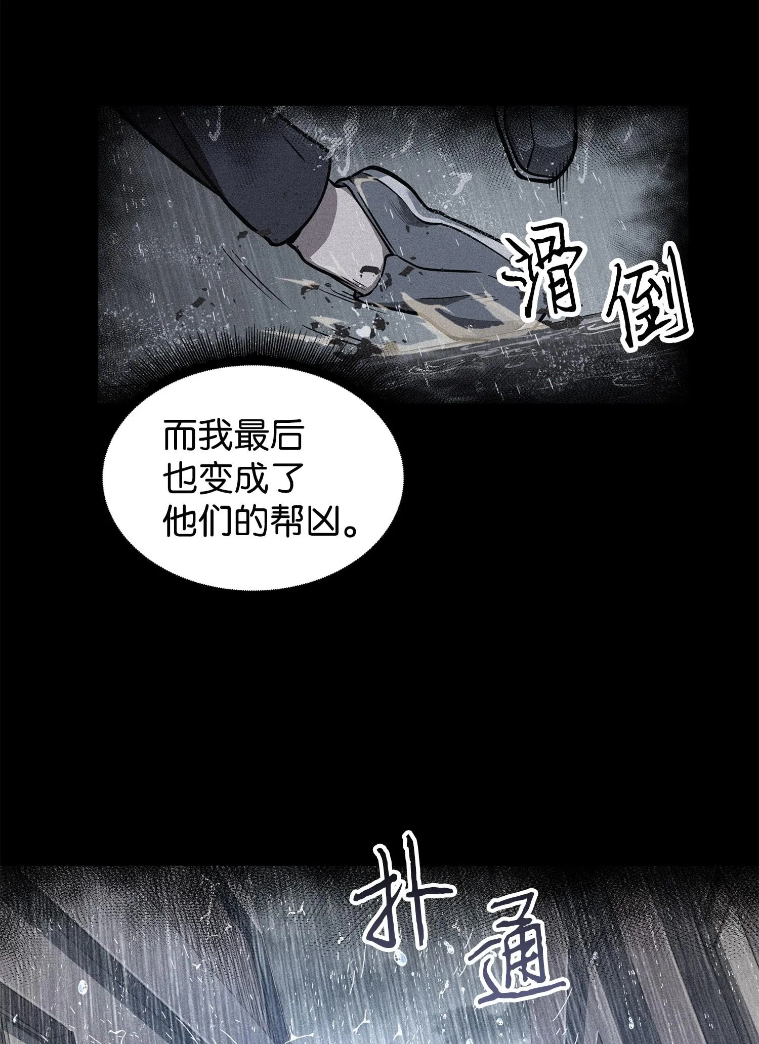 217 欺诈王回归 第27页
