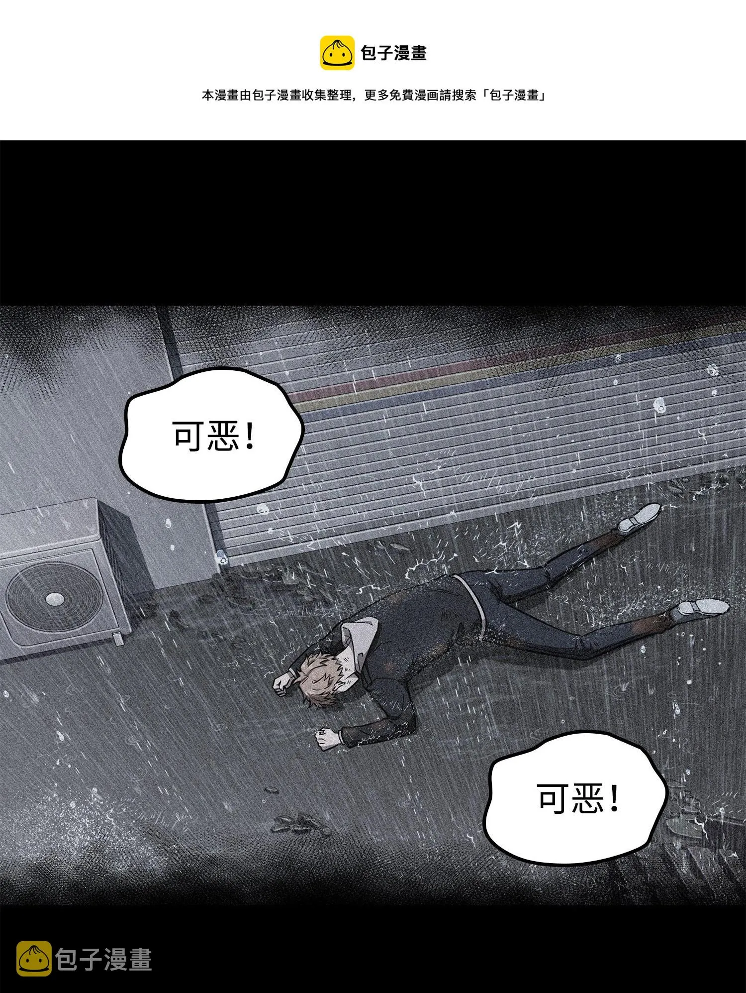 217 欺诈王回归 第29页
