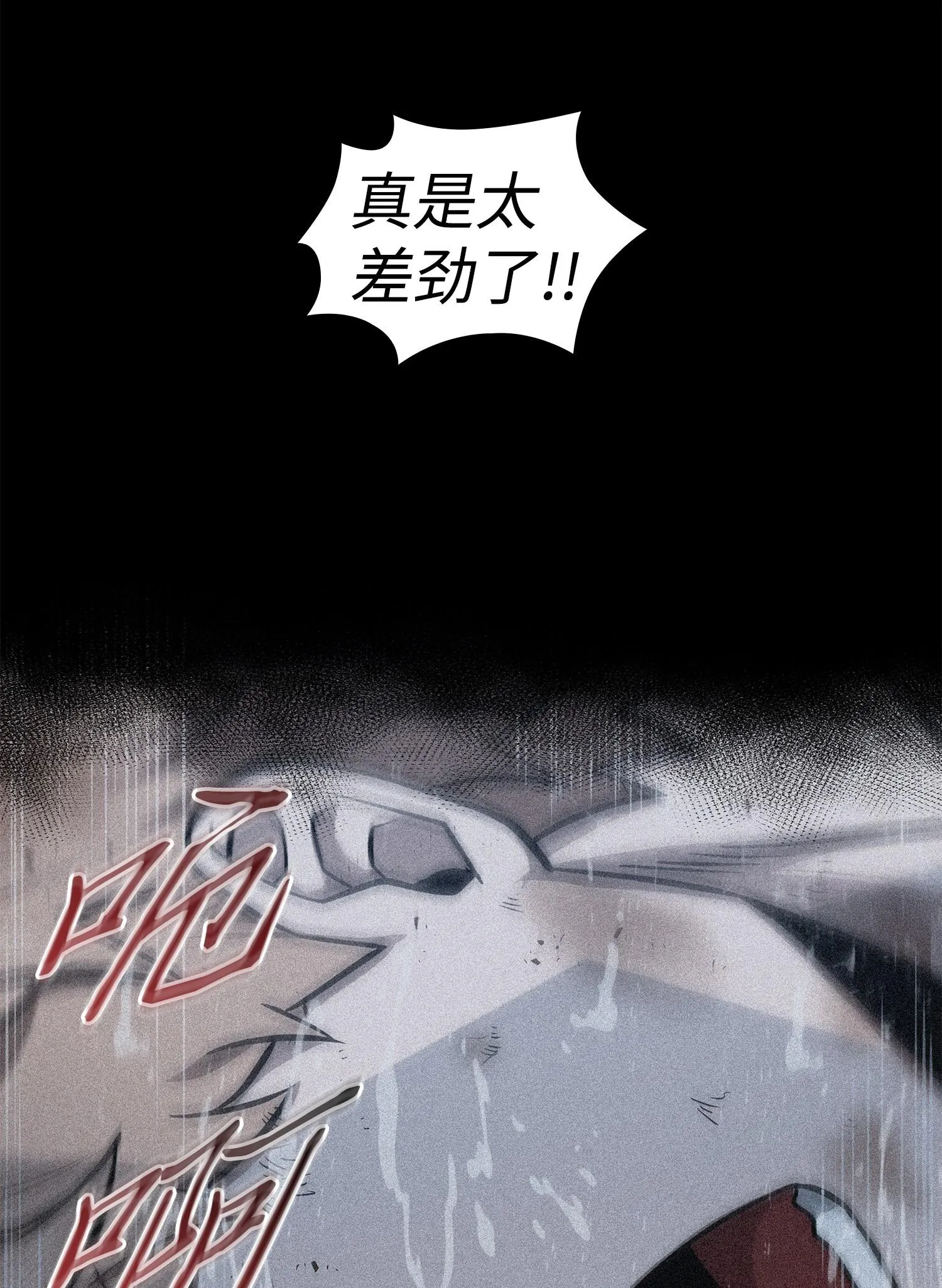 217 欺诈王回归 第30页