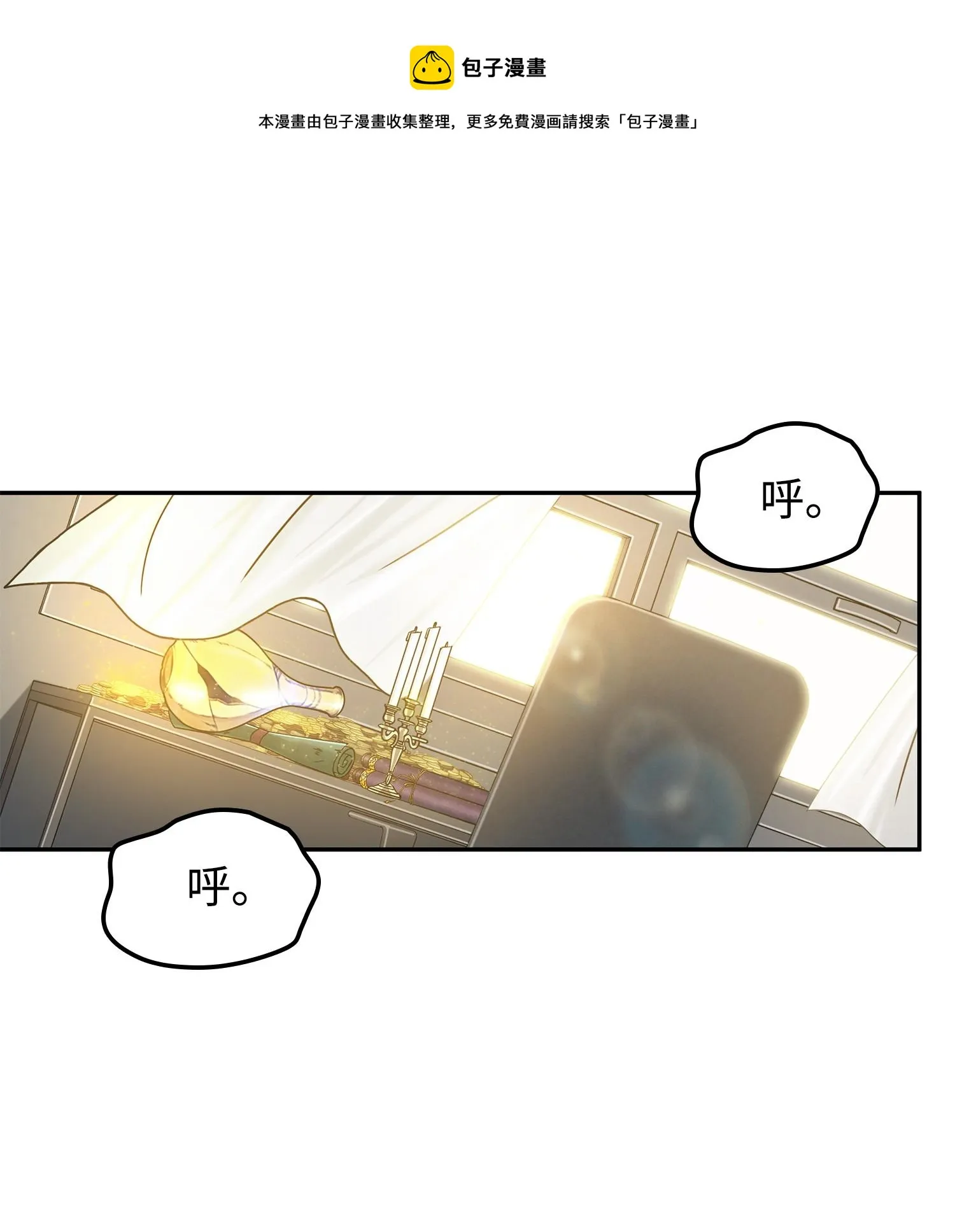 217 欺诈王回归 第33页