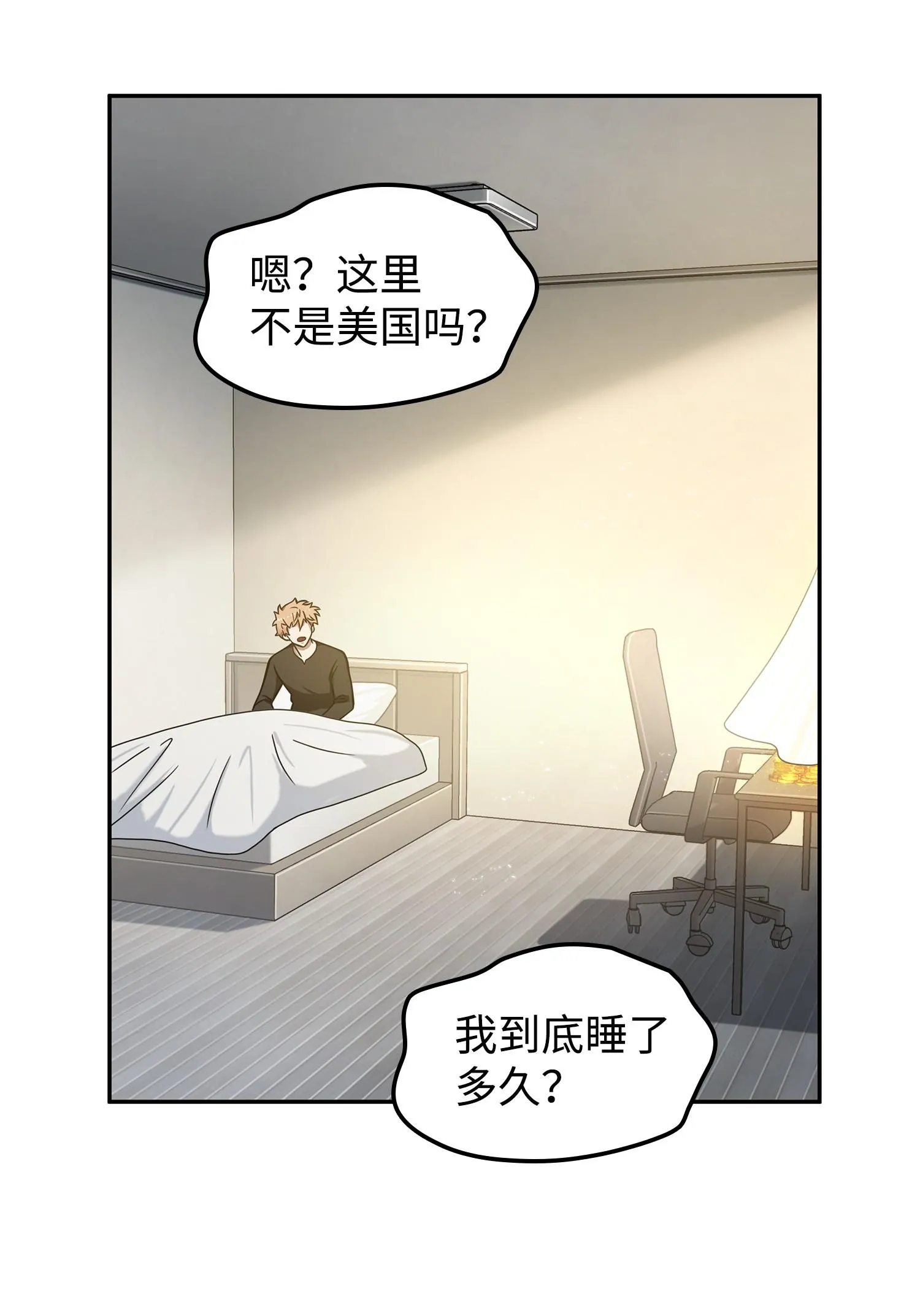 217 欺诈王回归 第34页