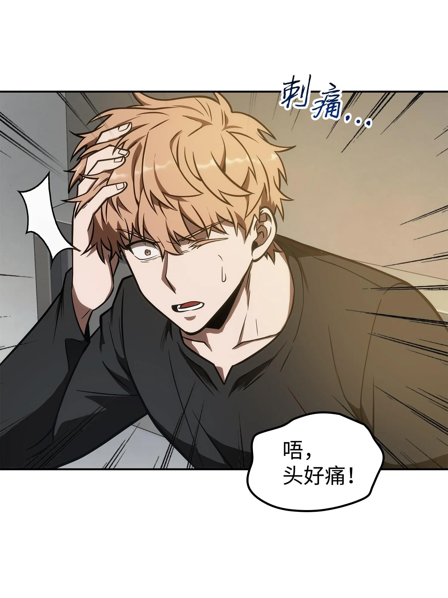 217 欺诈王回归 第35页