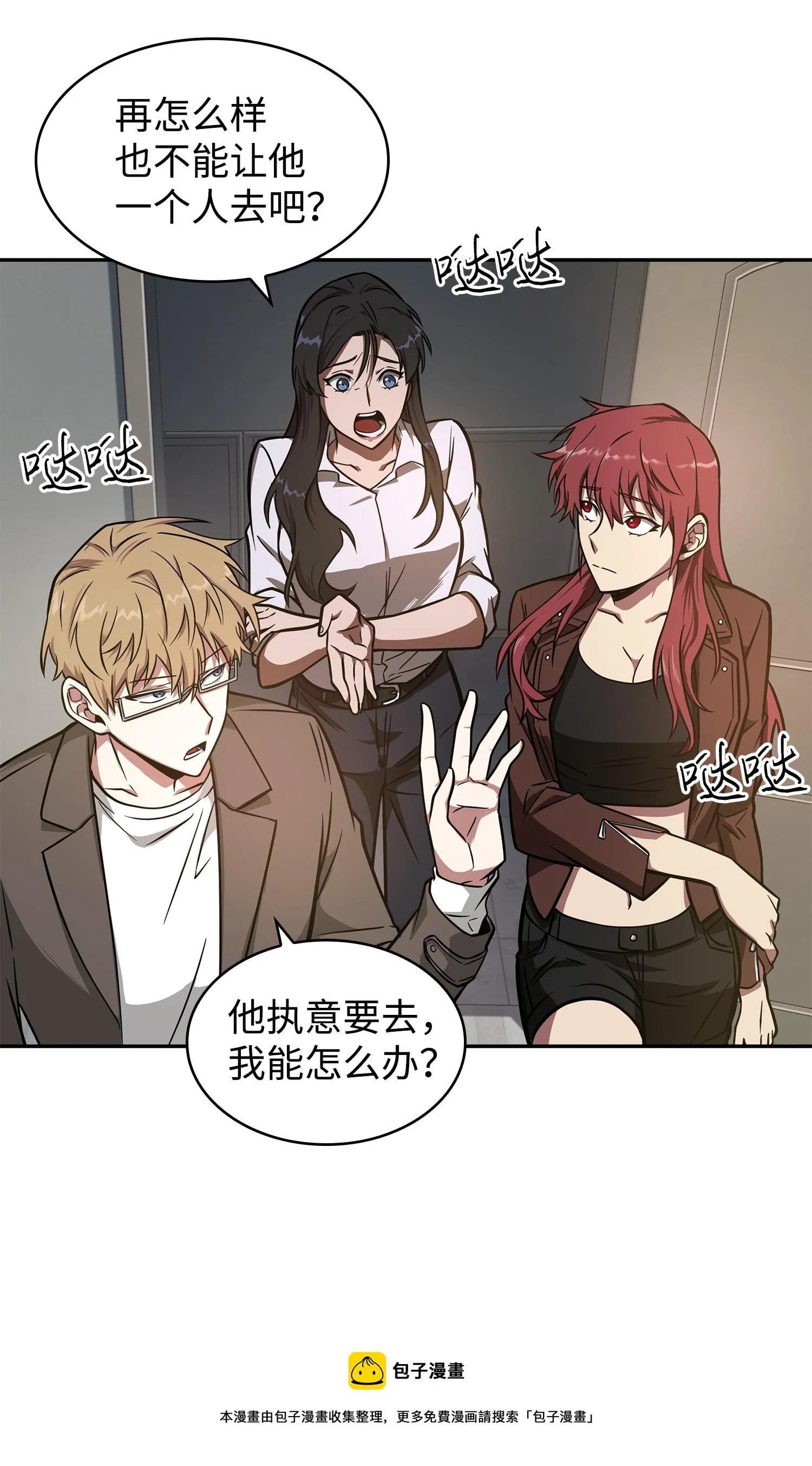 217 欺诈王回归 第37页