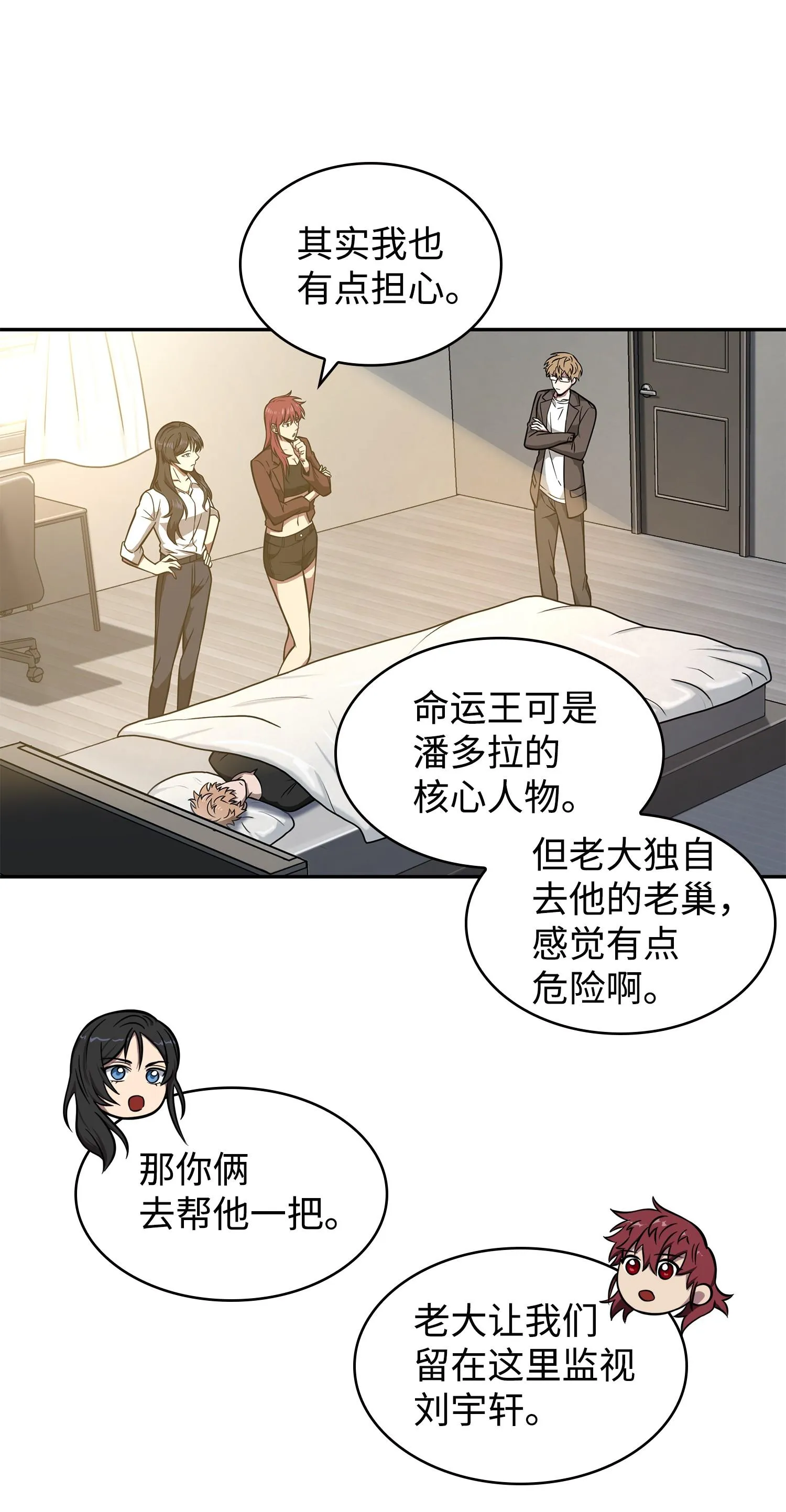 217 欺诈王回归 第38页
