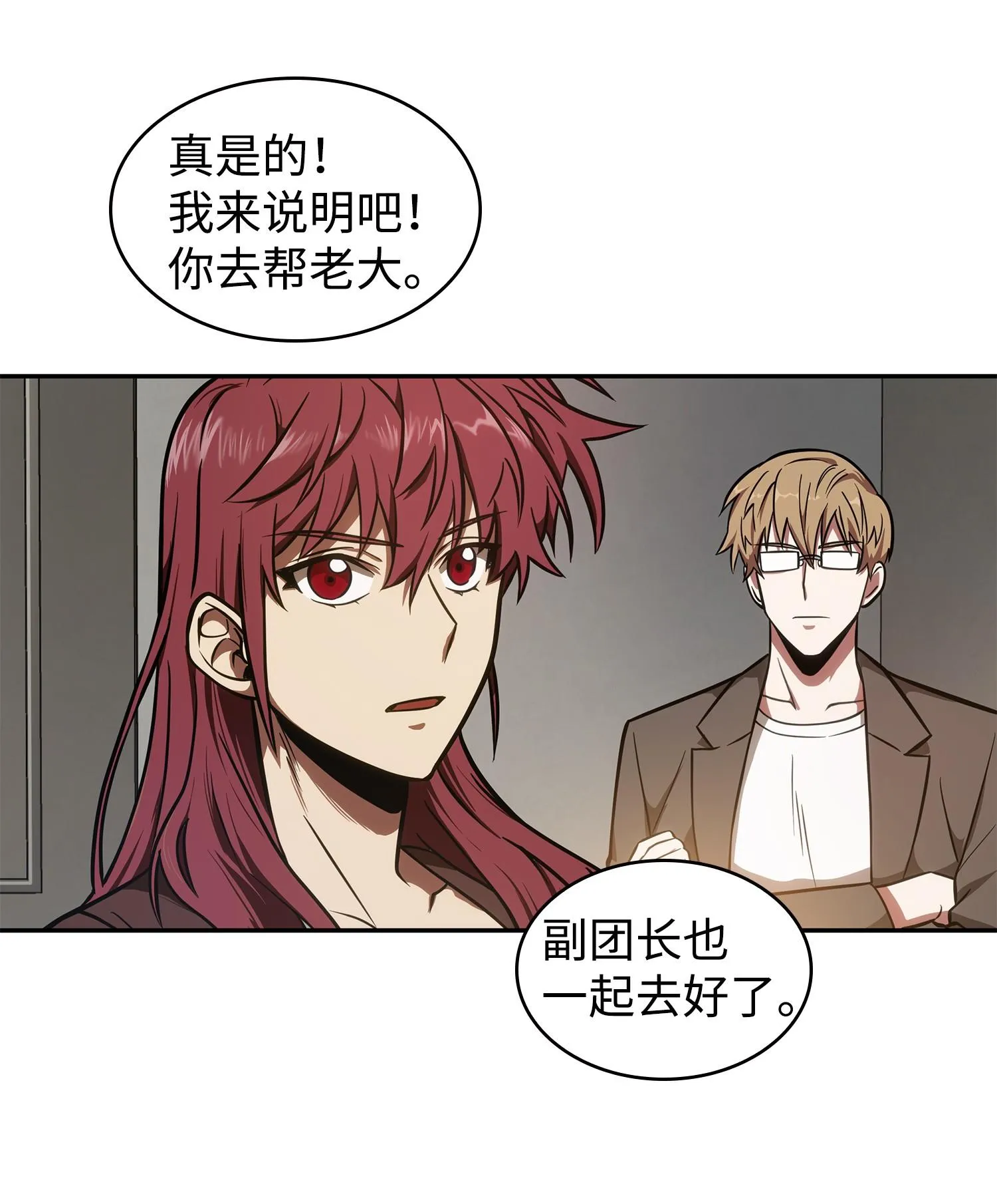 217 欺诈王回归 第40页