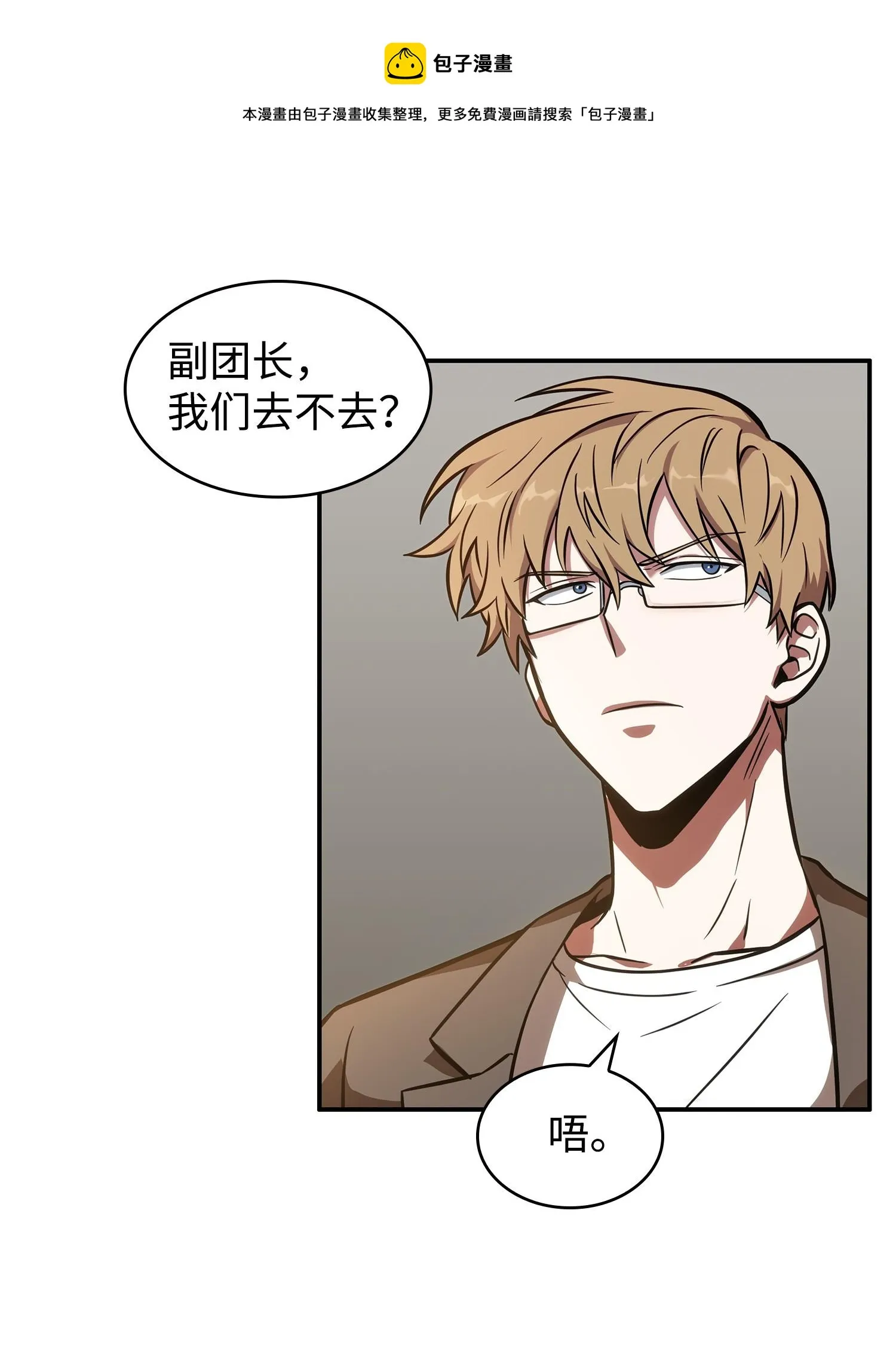 217 欺诈王回归 第41页