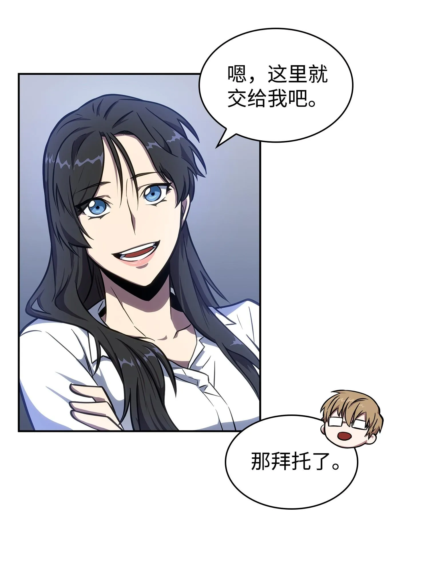 217 欺诈王回归 第43页