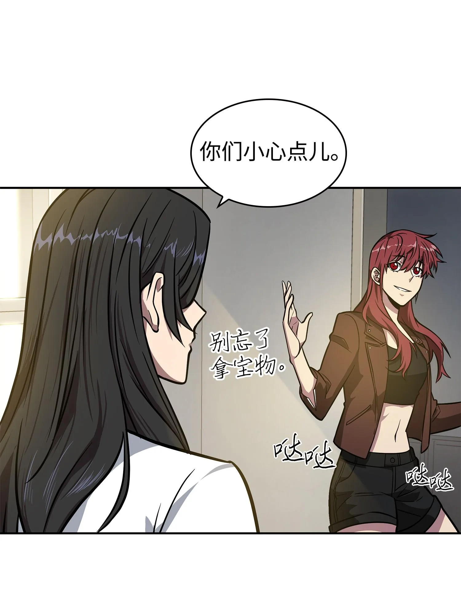217 欺诈王回归 第44页