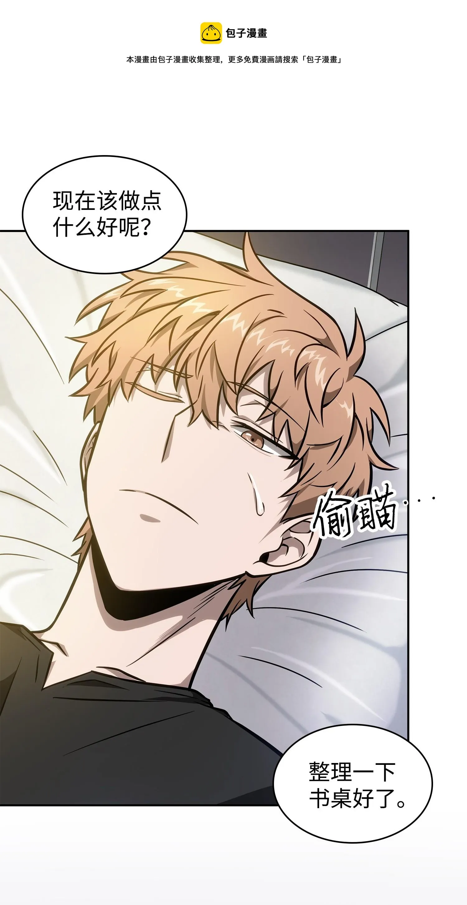 217 欺诈王回归 第45页