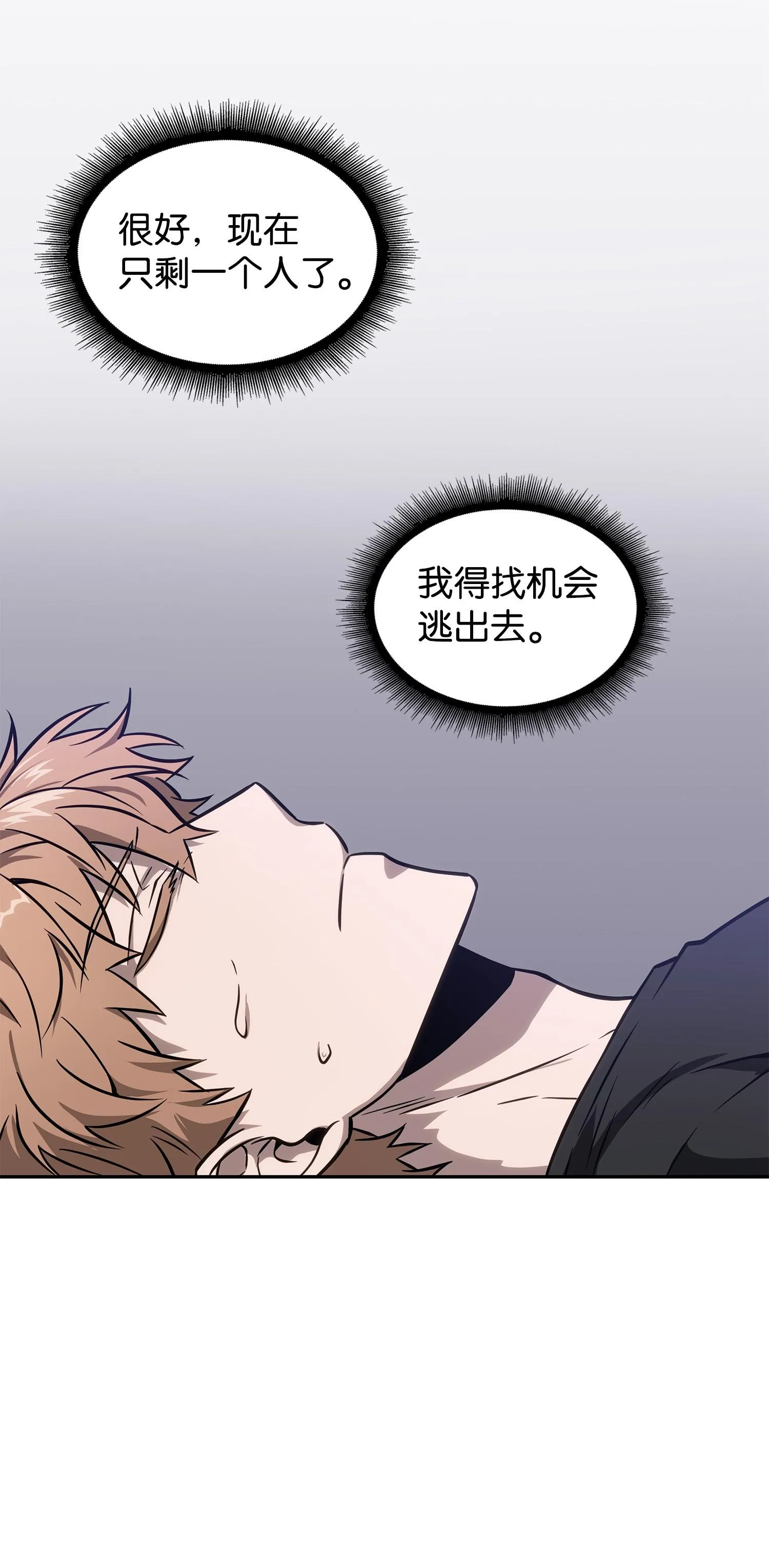 217 欺诈王回归 第46页