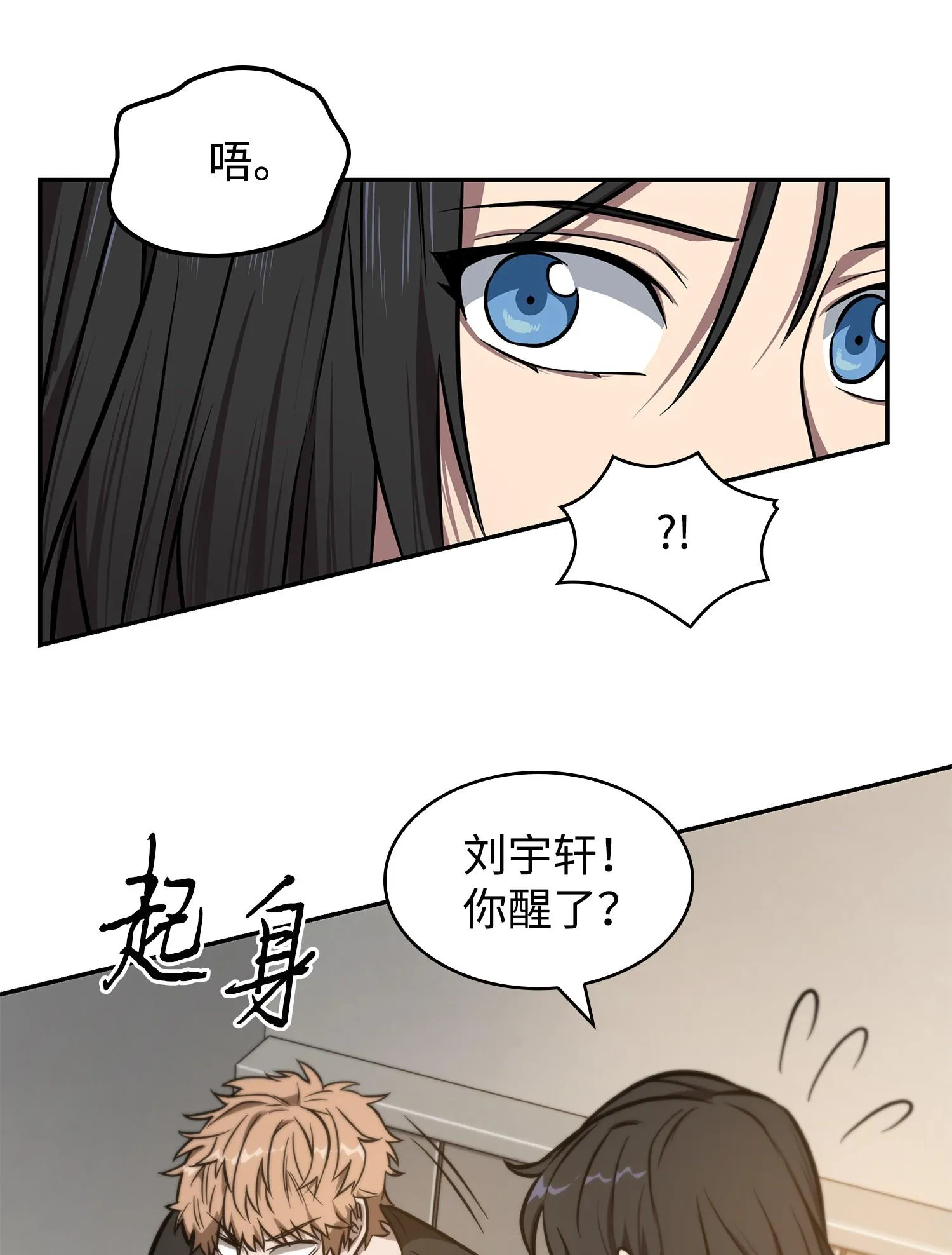 217 欺诈王回归 第51页