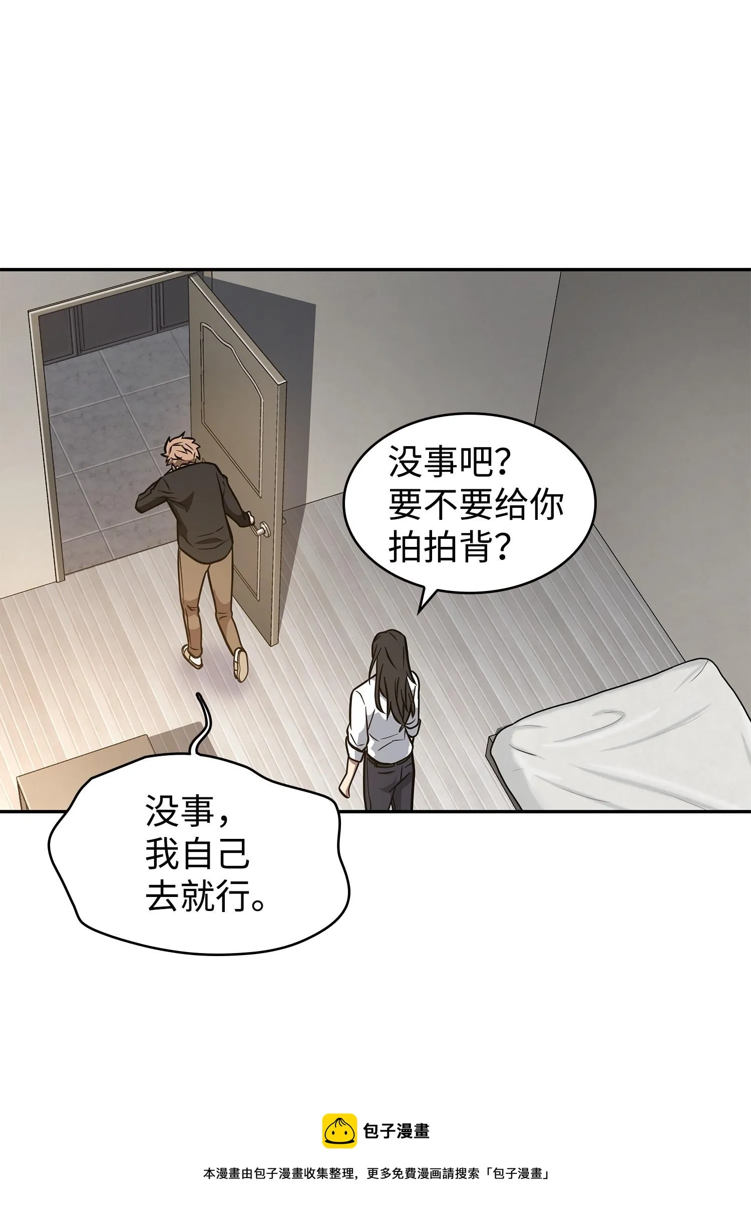 217 欺诈王回归 第53页