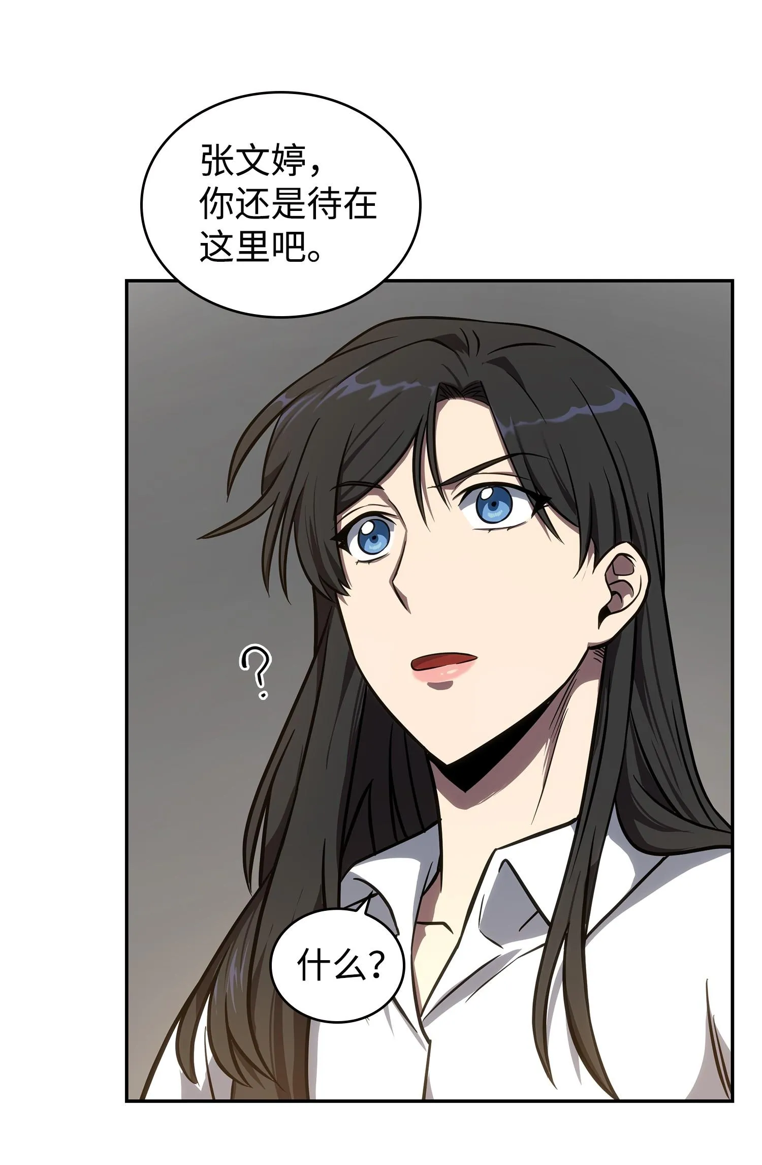 217 欺诈王回归 第54页