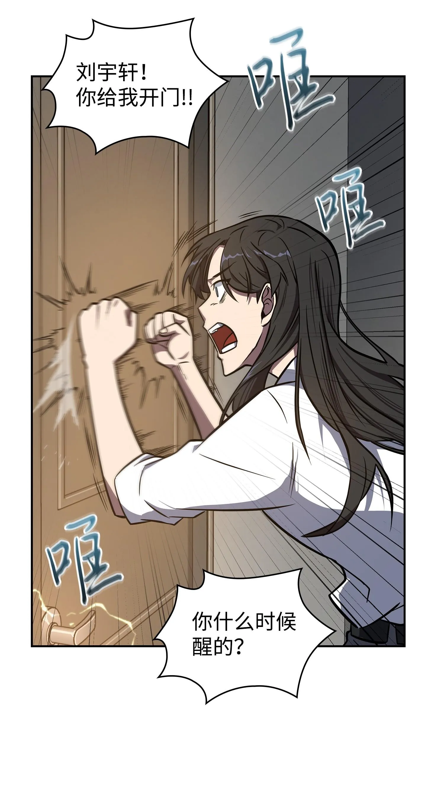 217 欺诈王回归 第58页