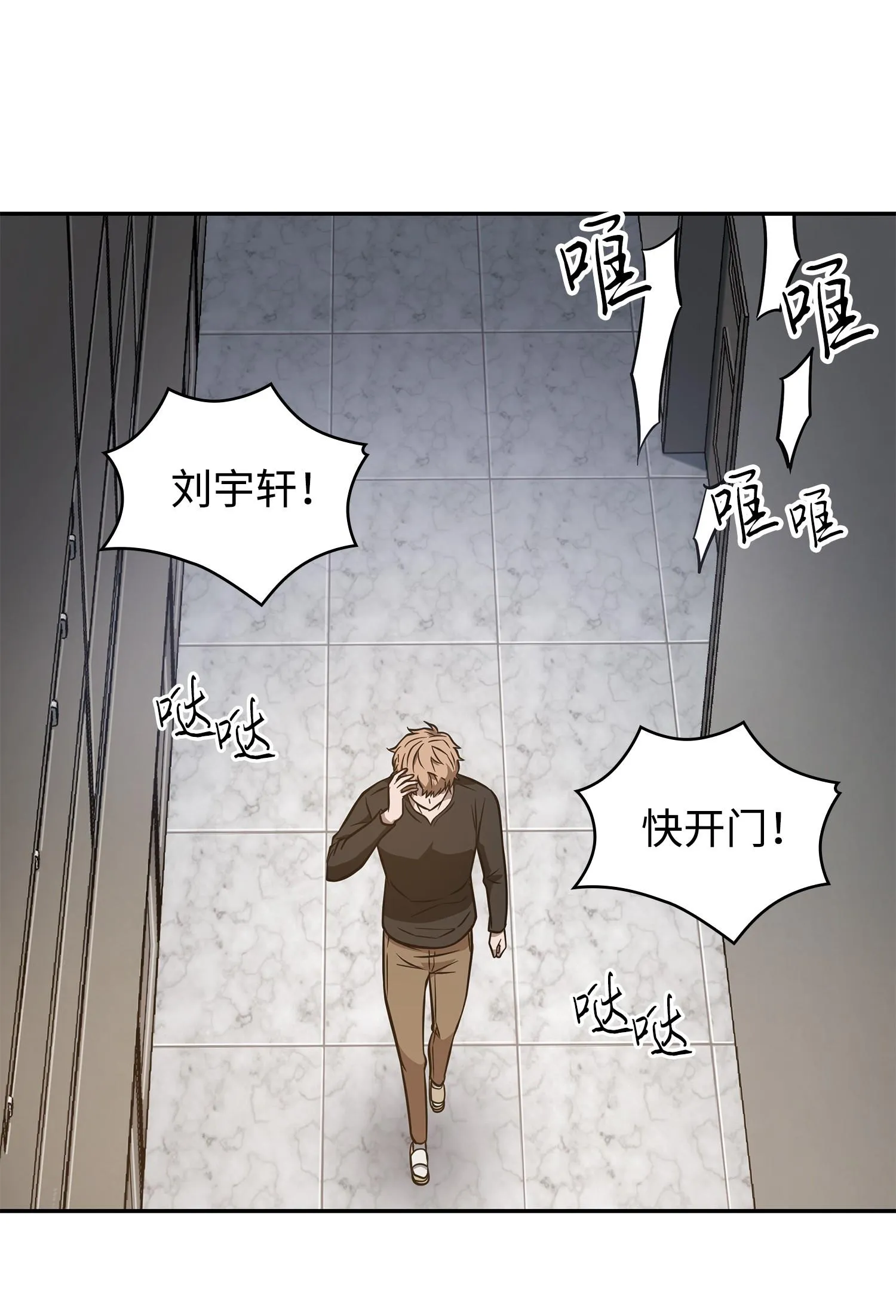 217 欺诈王回归 第59页