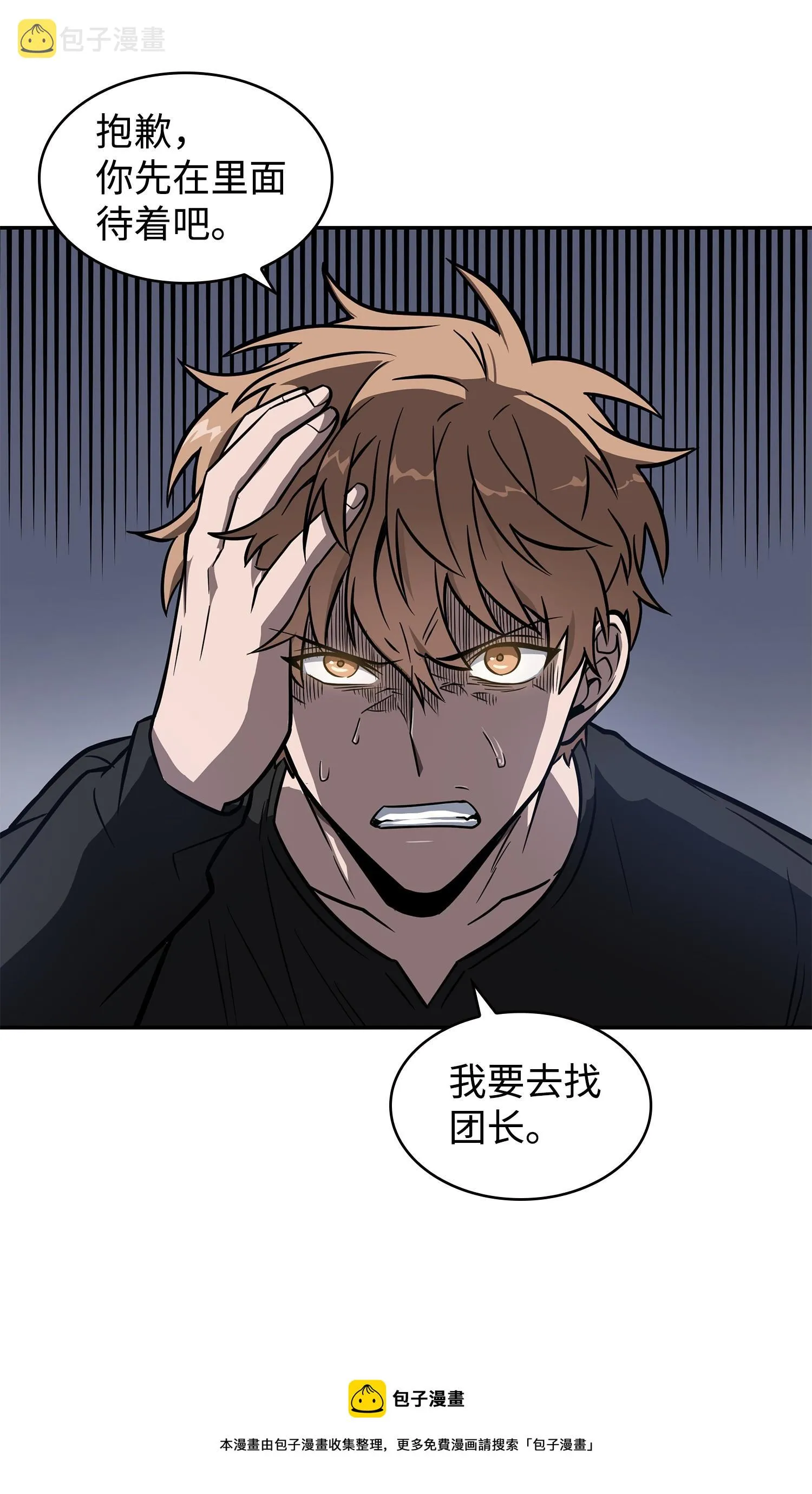 217 欺诈王回归 第61页