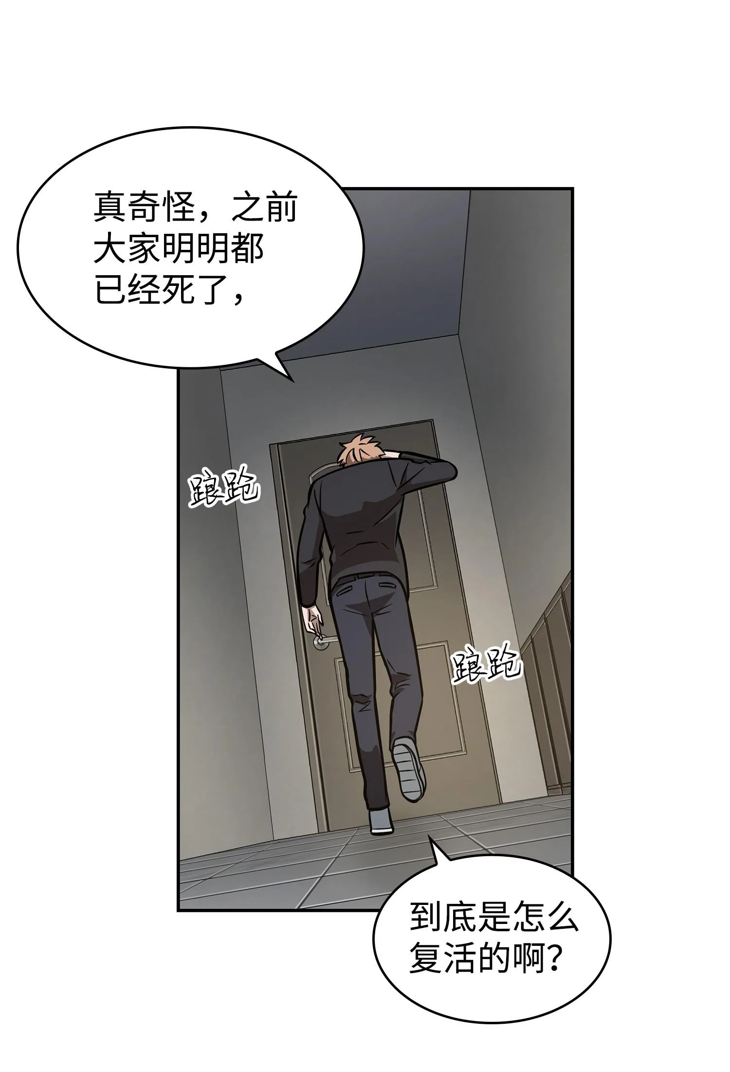 217 欺诈王回归 第62页