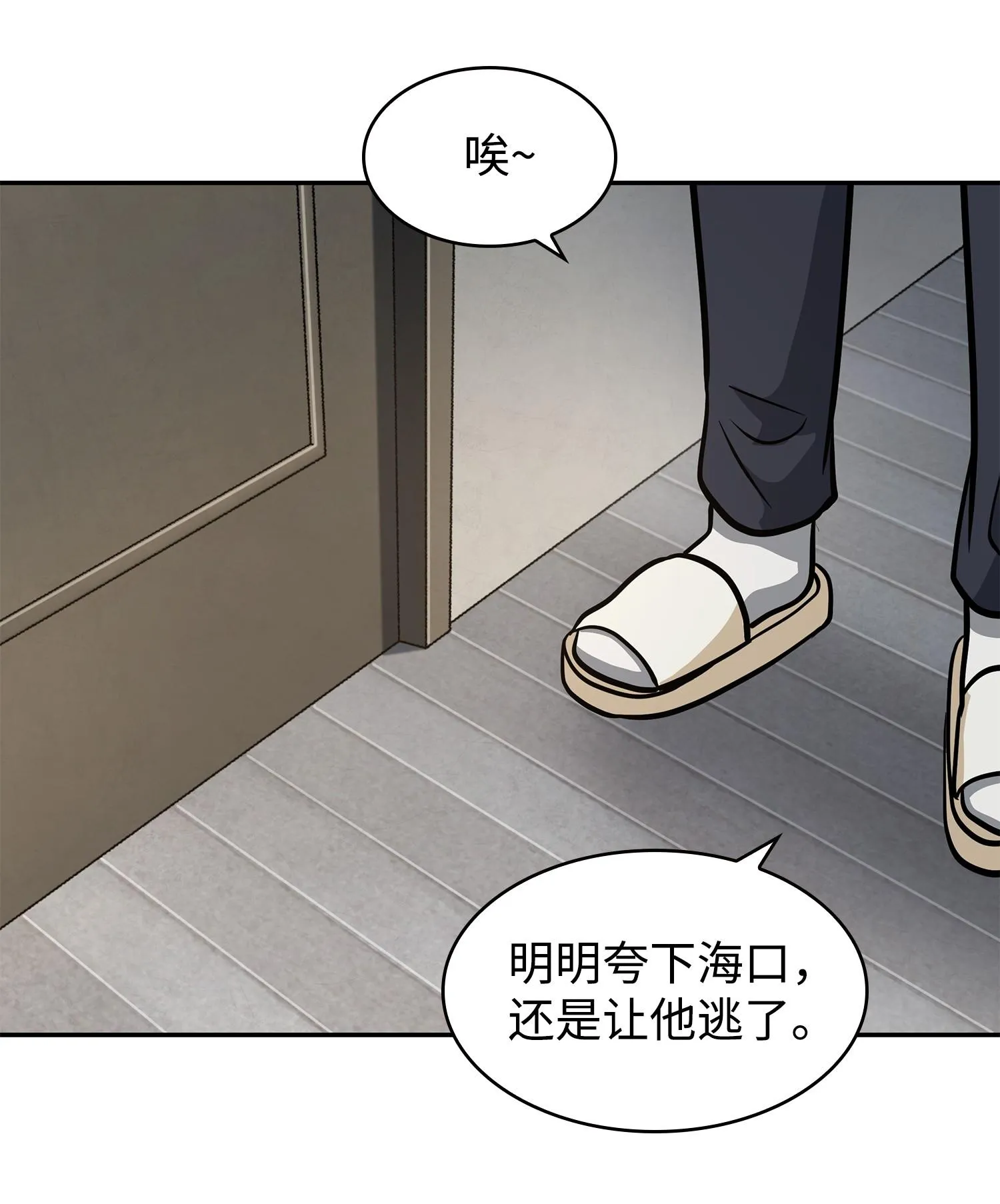 217 欺诈王回归 第63页