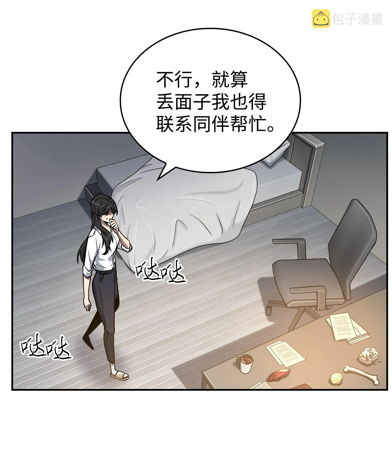 217 欺诈王回归 第64页