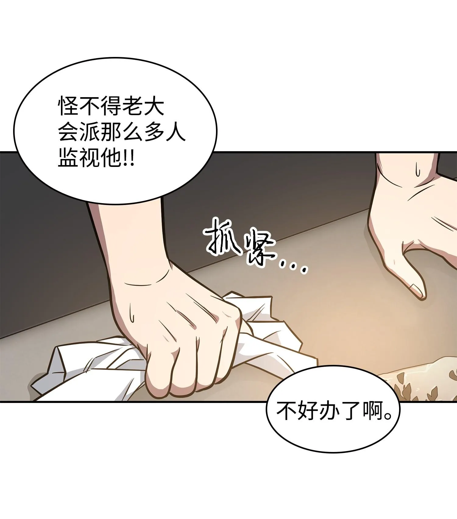 217 欺诈王回归 第67页