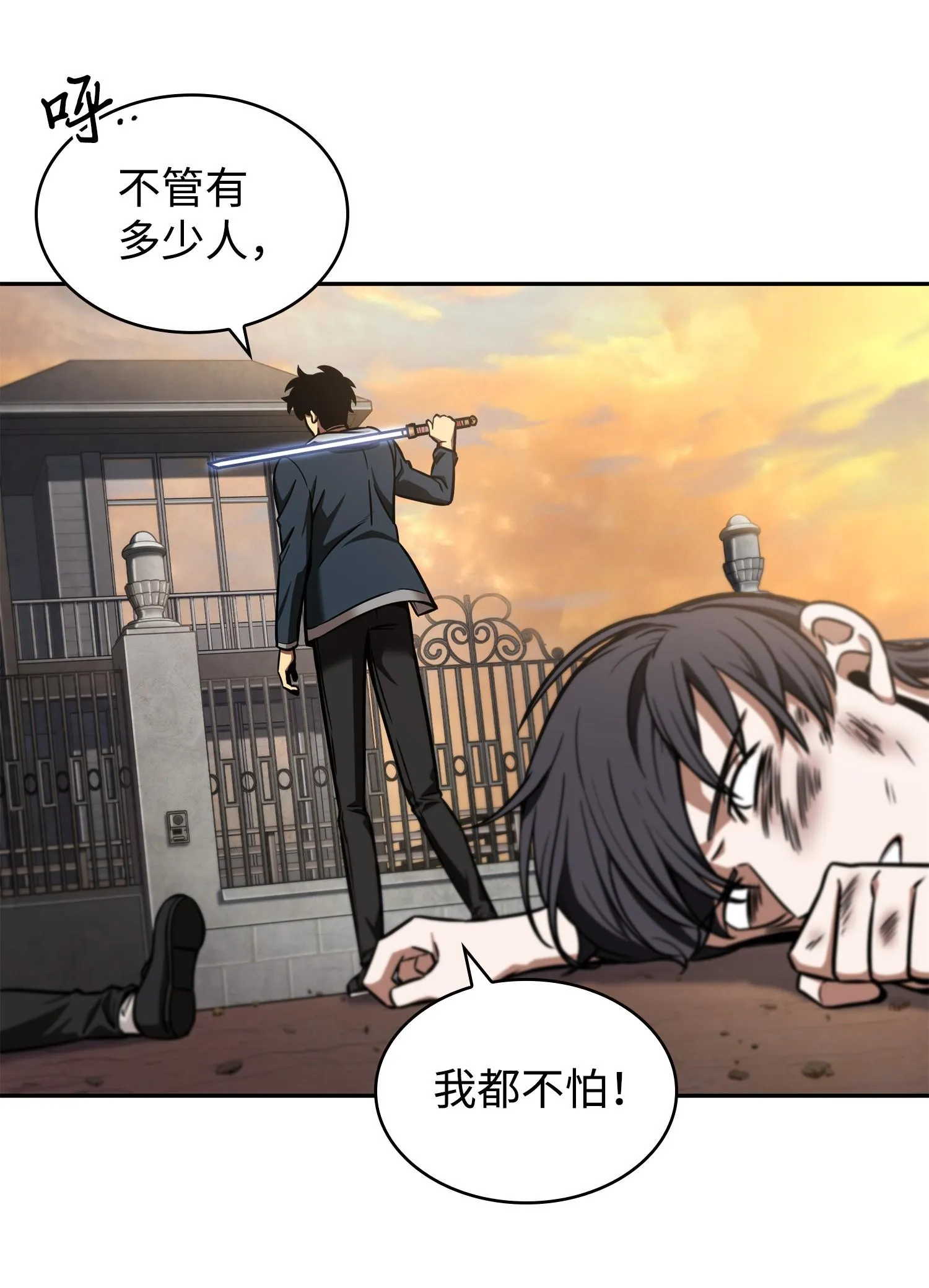 218 畏罪潜逃 第2页