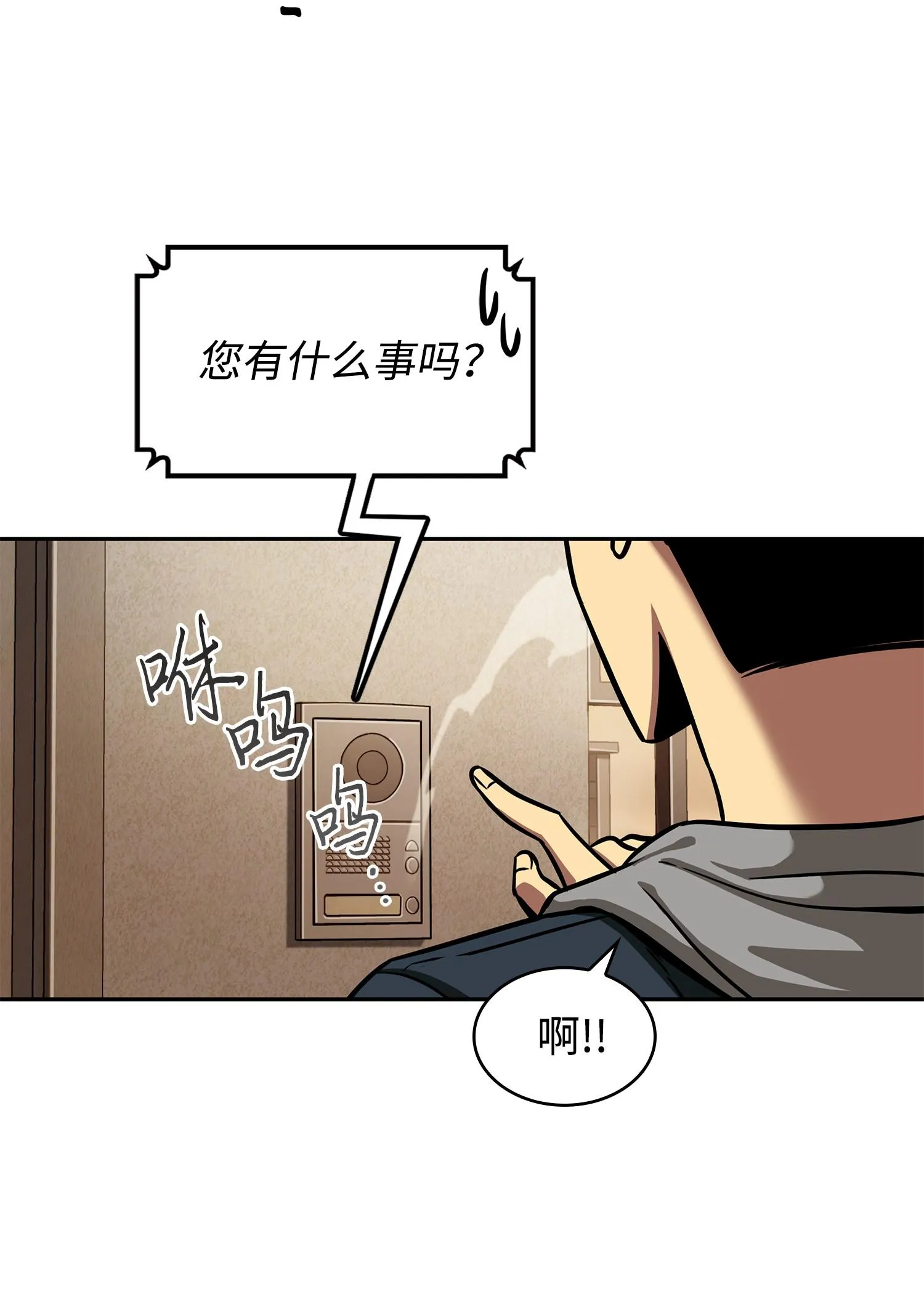 218 畏罪潜逃 第7页