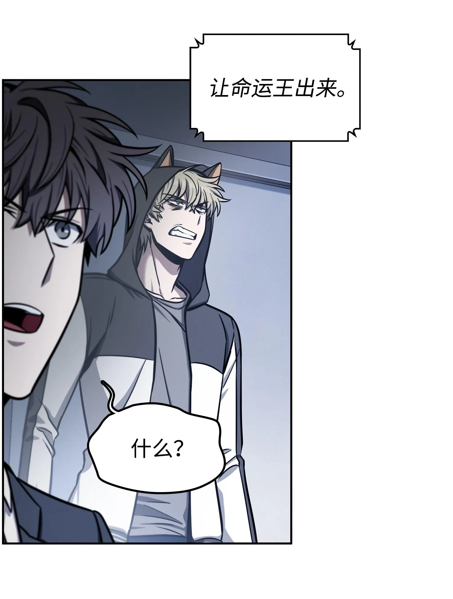 218 畏罪潜逃 第8页