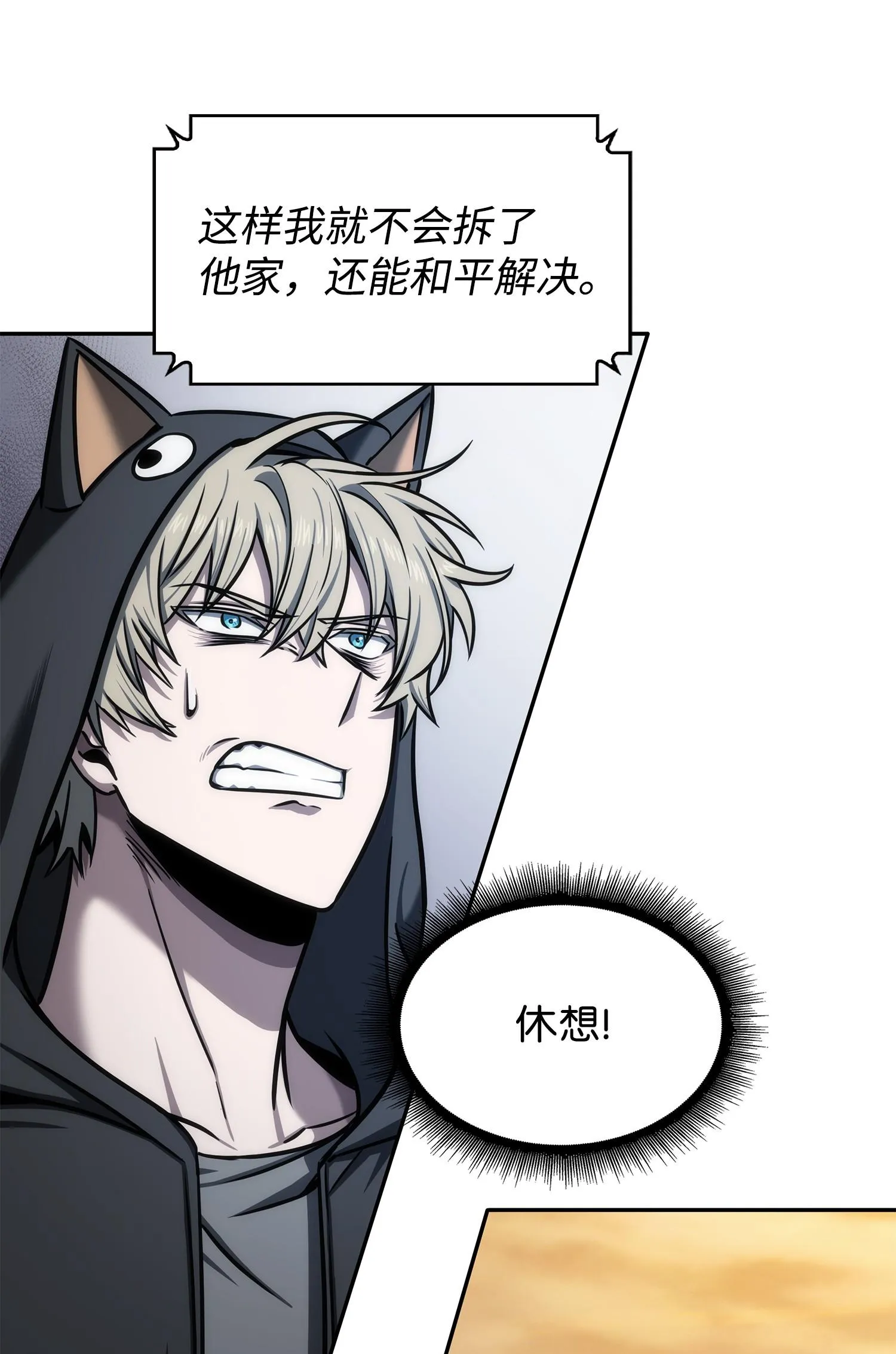 218 畏罪潜逃 第10页