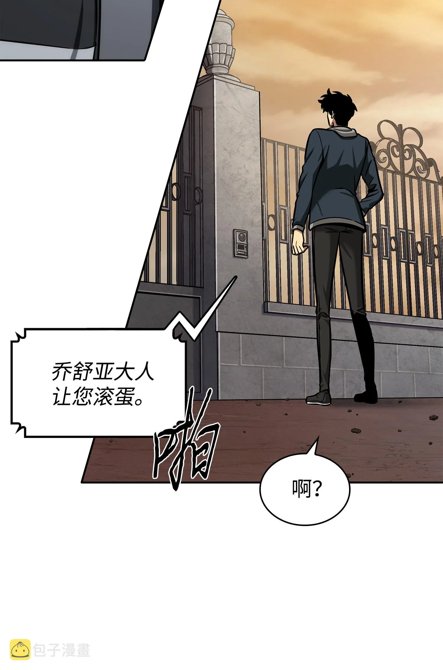 218 畏罪潜逃 第11页