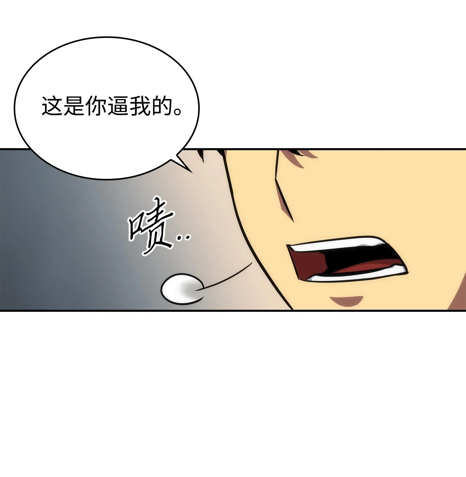 218 畏罪潜逃 第12页