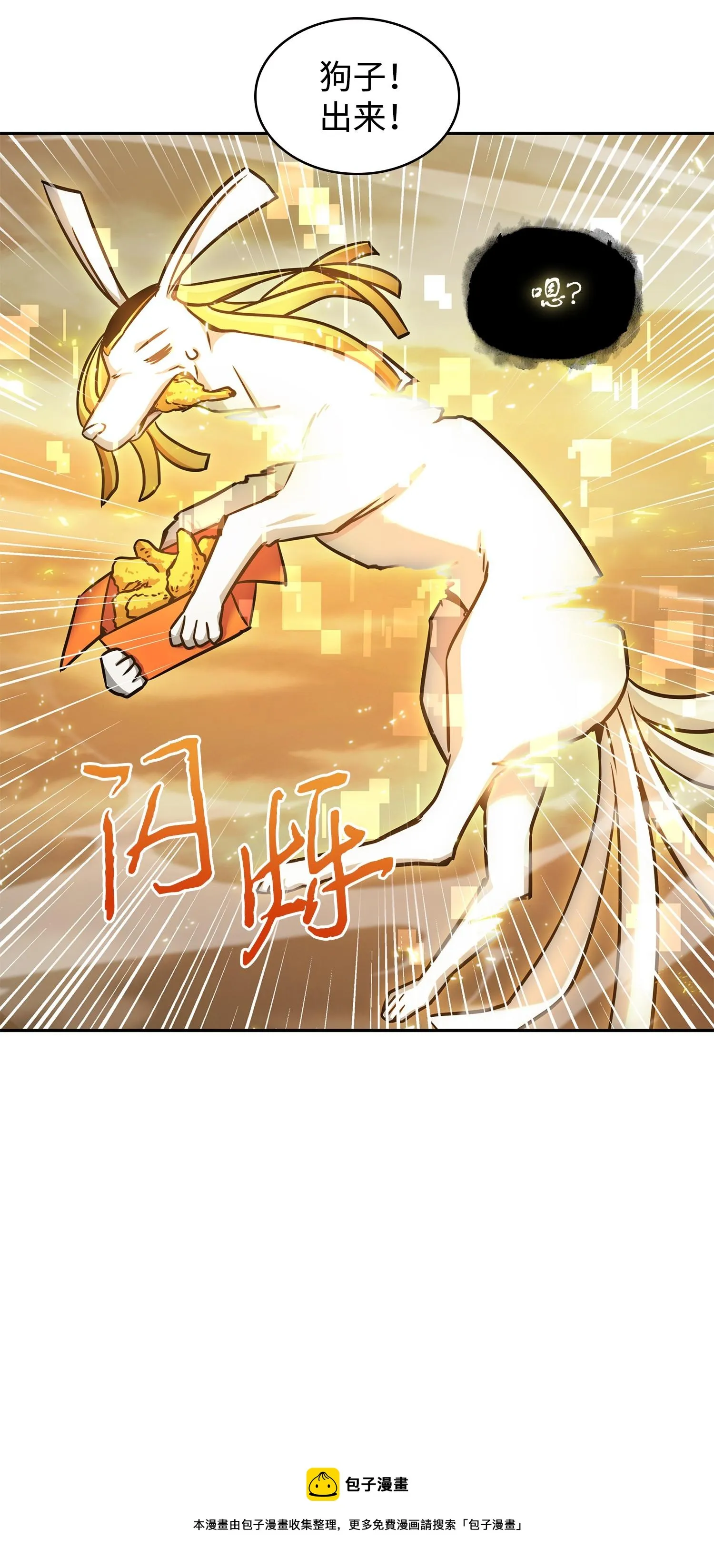218 畏罪潜逃 第13页