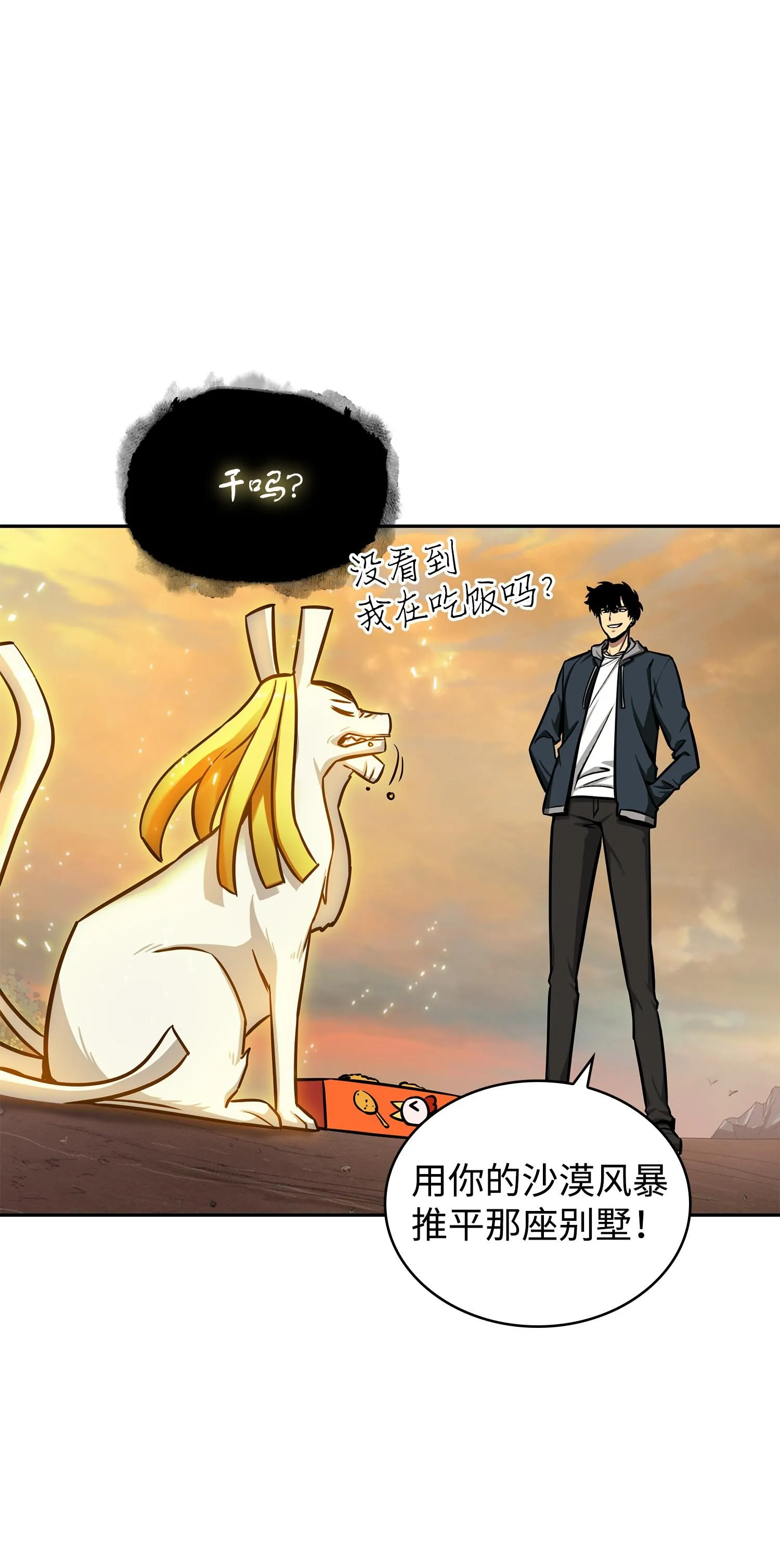 218 畏罪潜逃 第15页