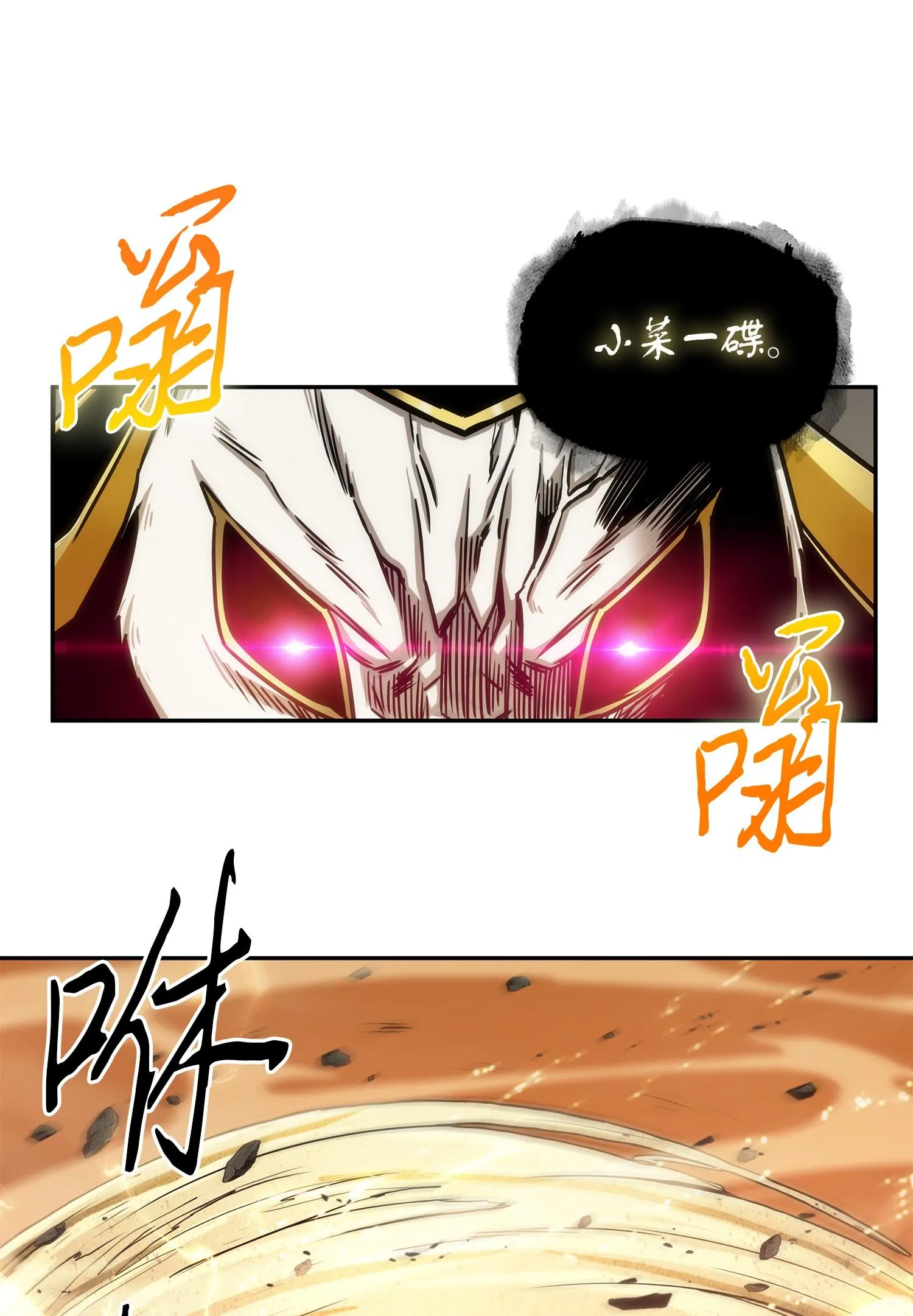 218 畏罪潜逃 第16页