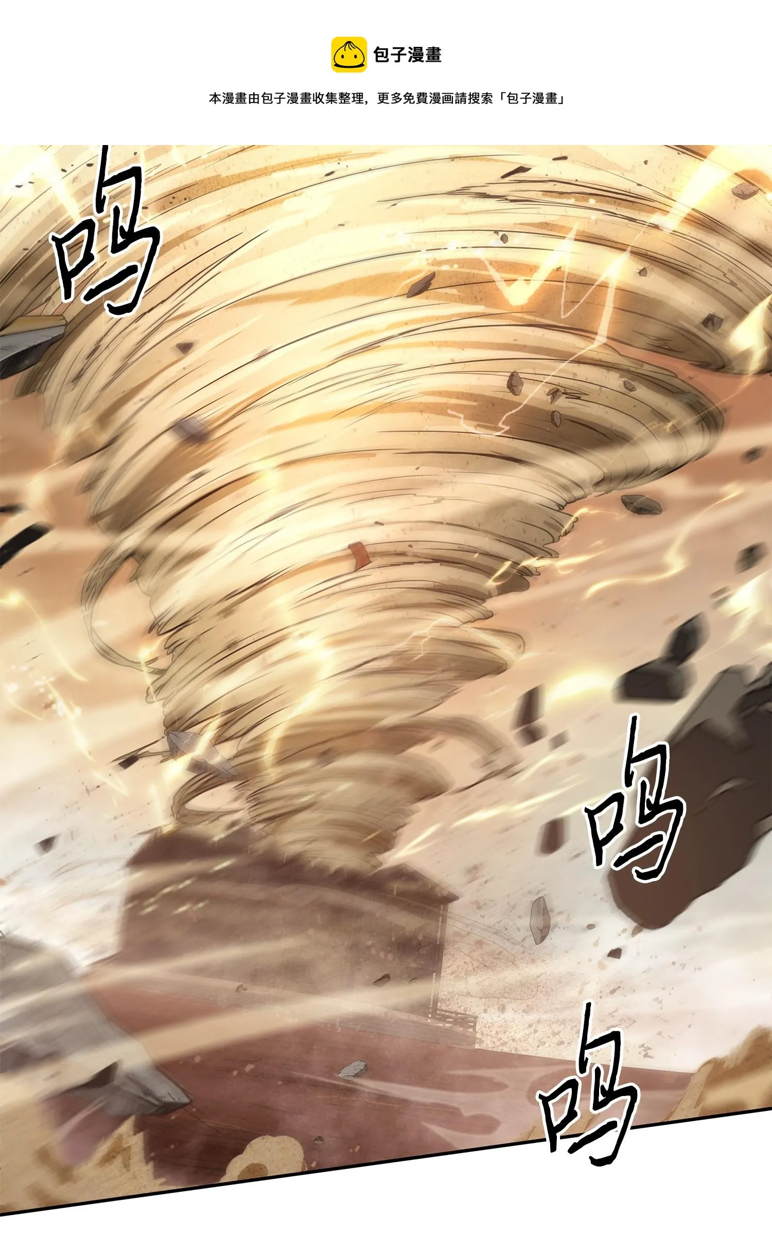 218 畏罪潜逃 第17页