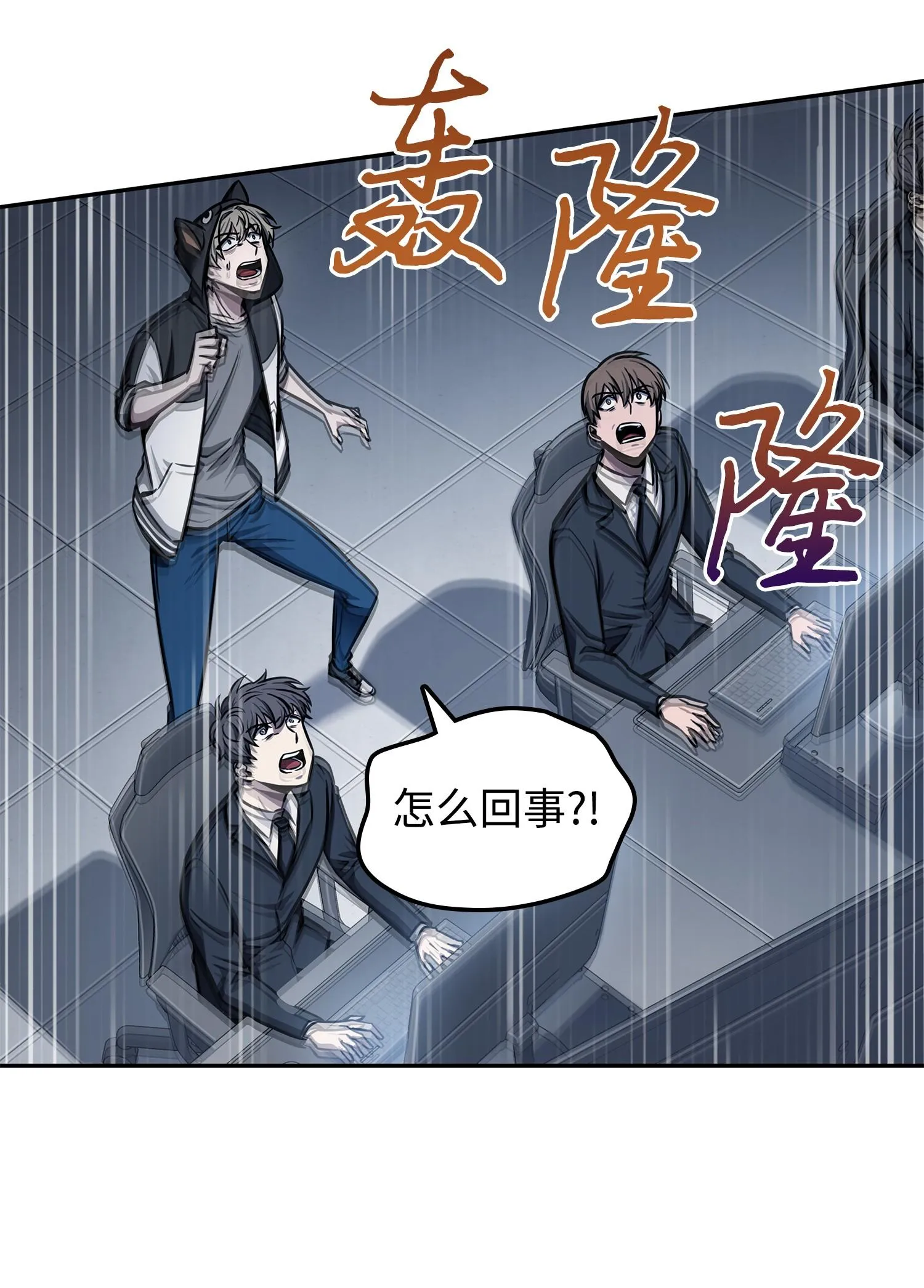 218 畏罪潜逃 第18页