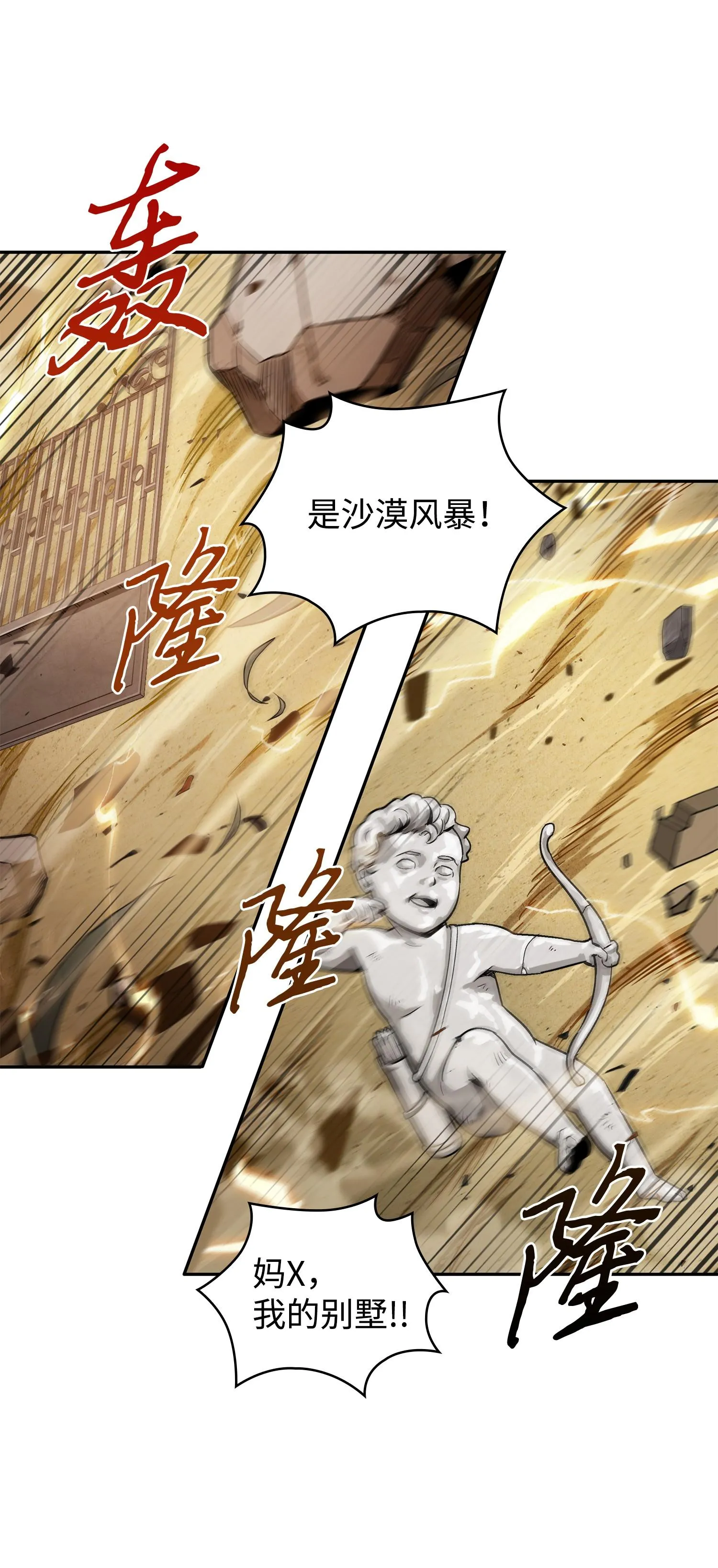 218 畏罪潜逃 第19页