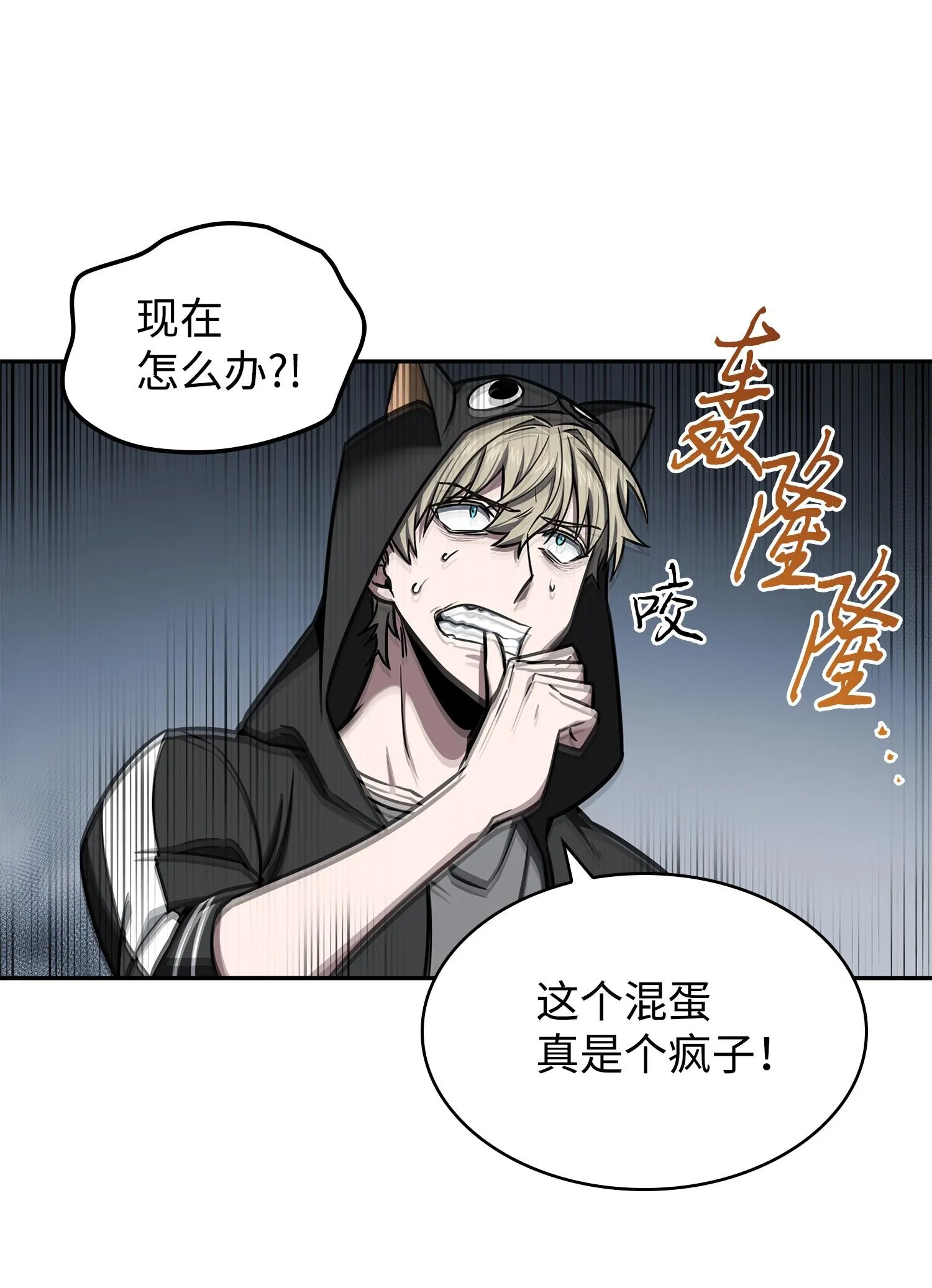 218 畏罪潜逃 第20页
