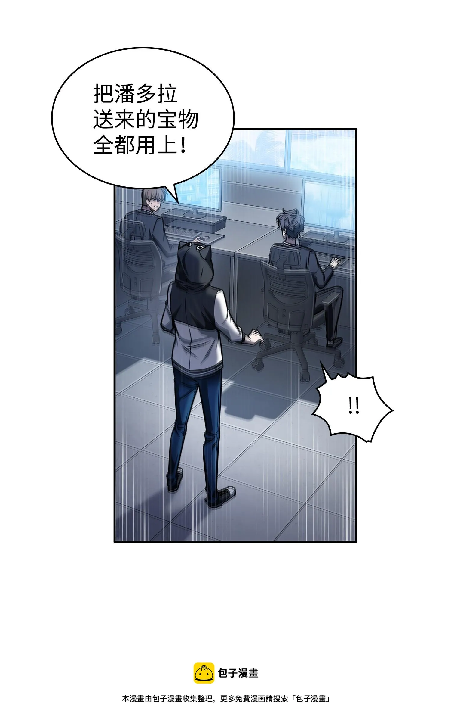 218 畏罪潜逃 第21页