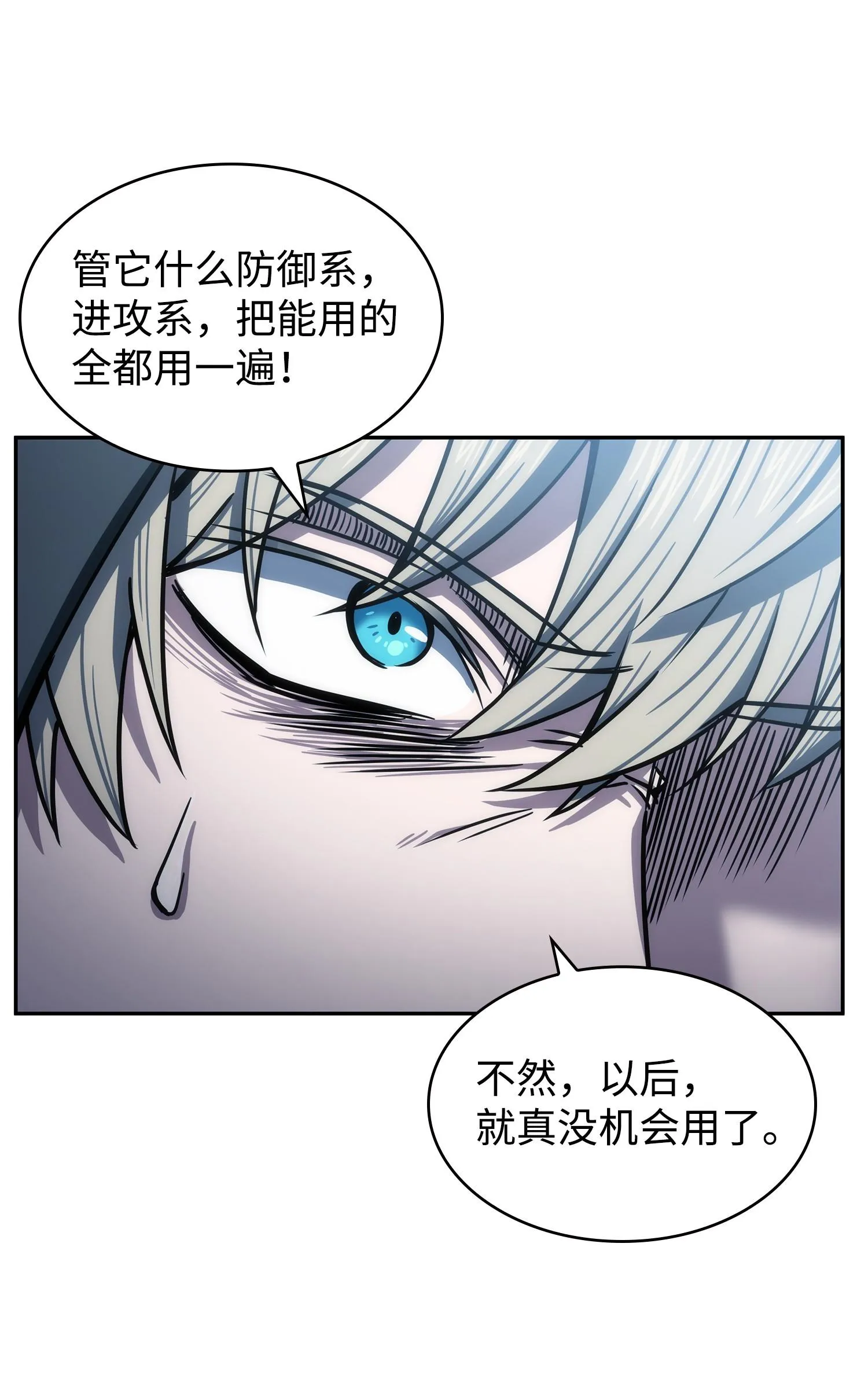 218 畏罪潜逃 第22页