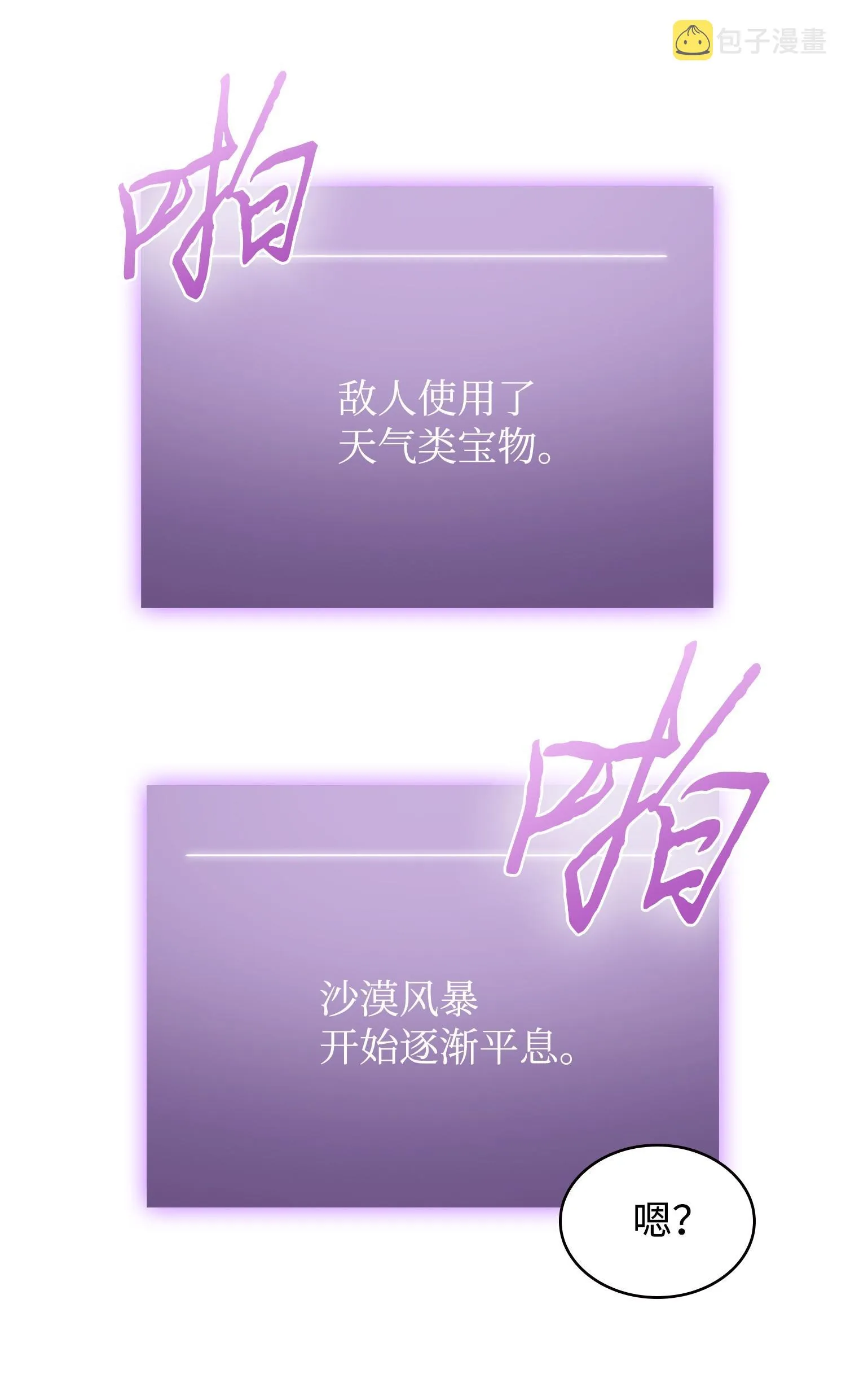 218 畏罪潜逃 第23页