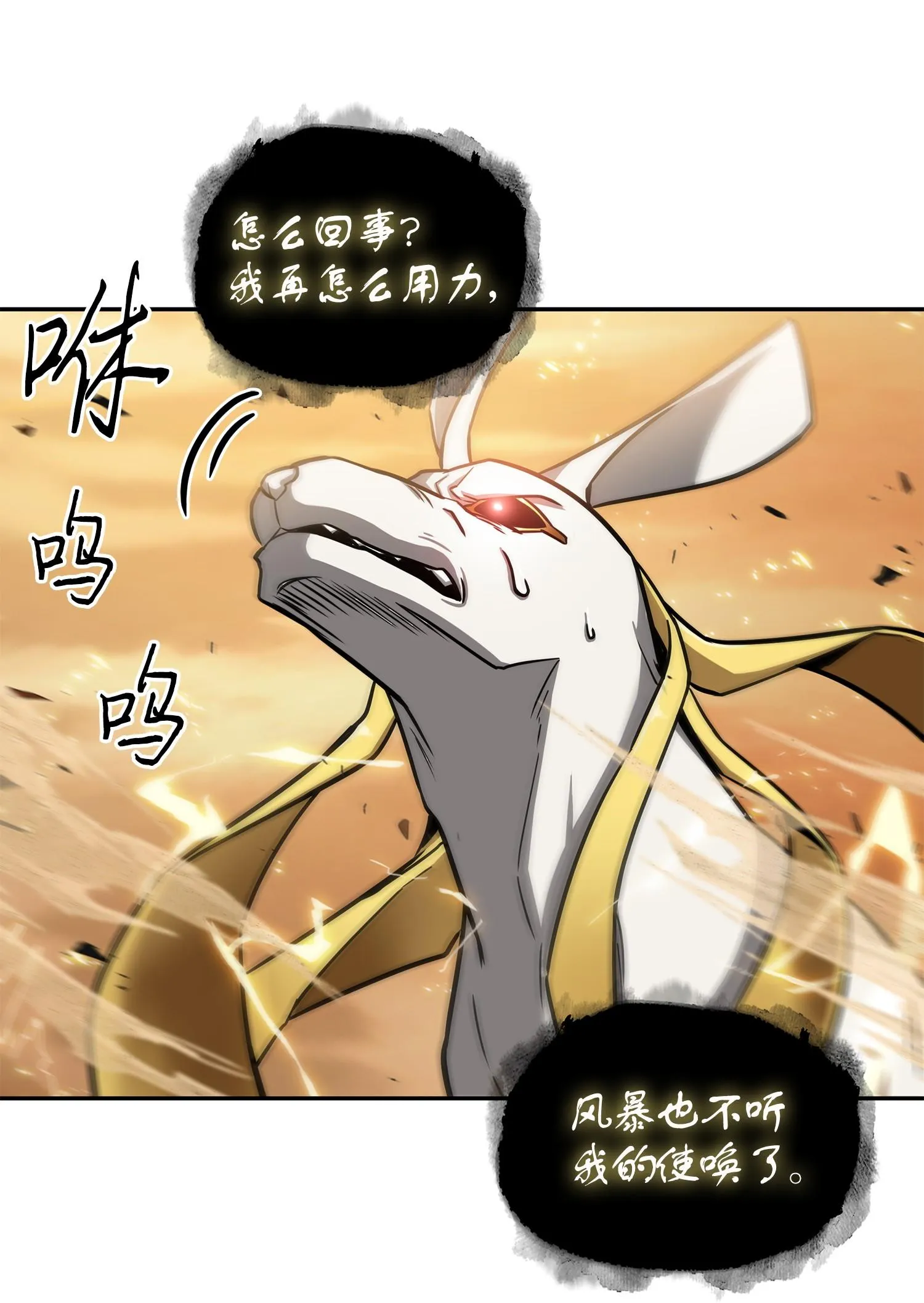 218 畏罪潜逃 第24页