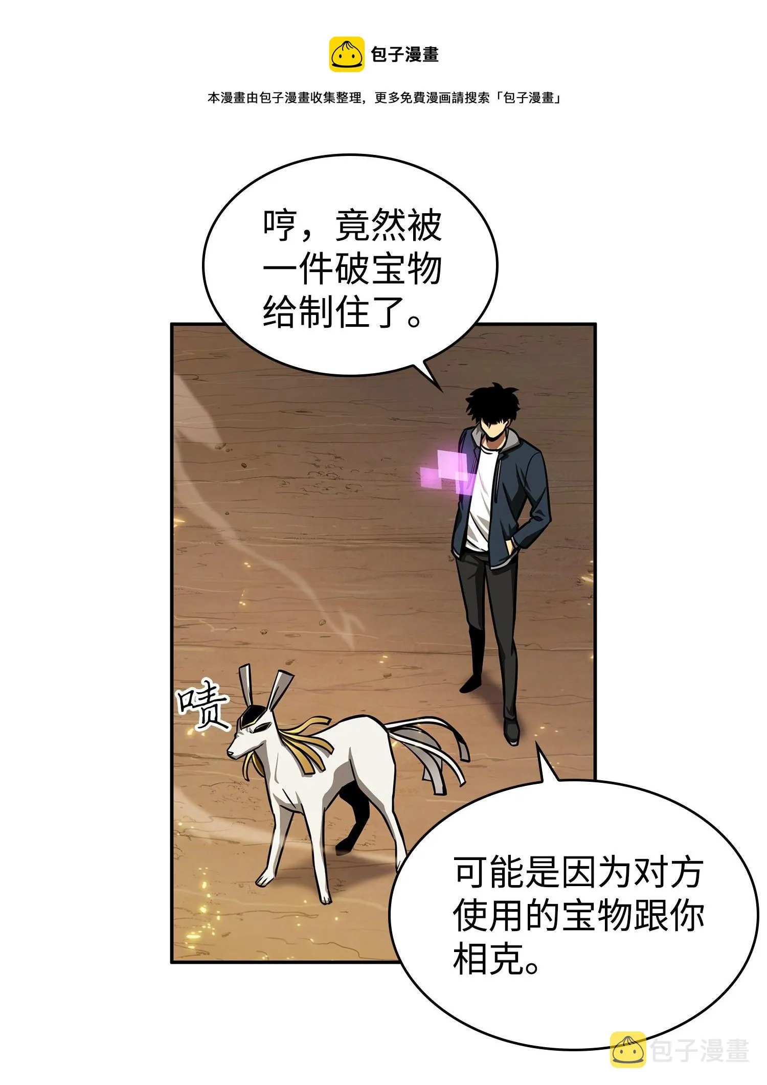 218 畏罪潜逃 第25页
