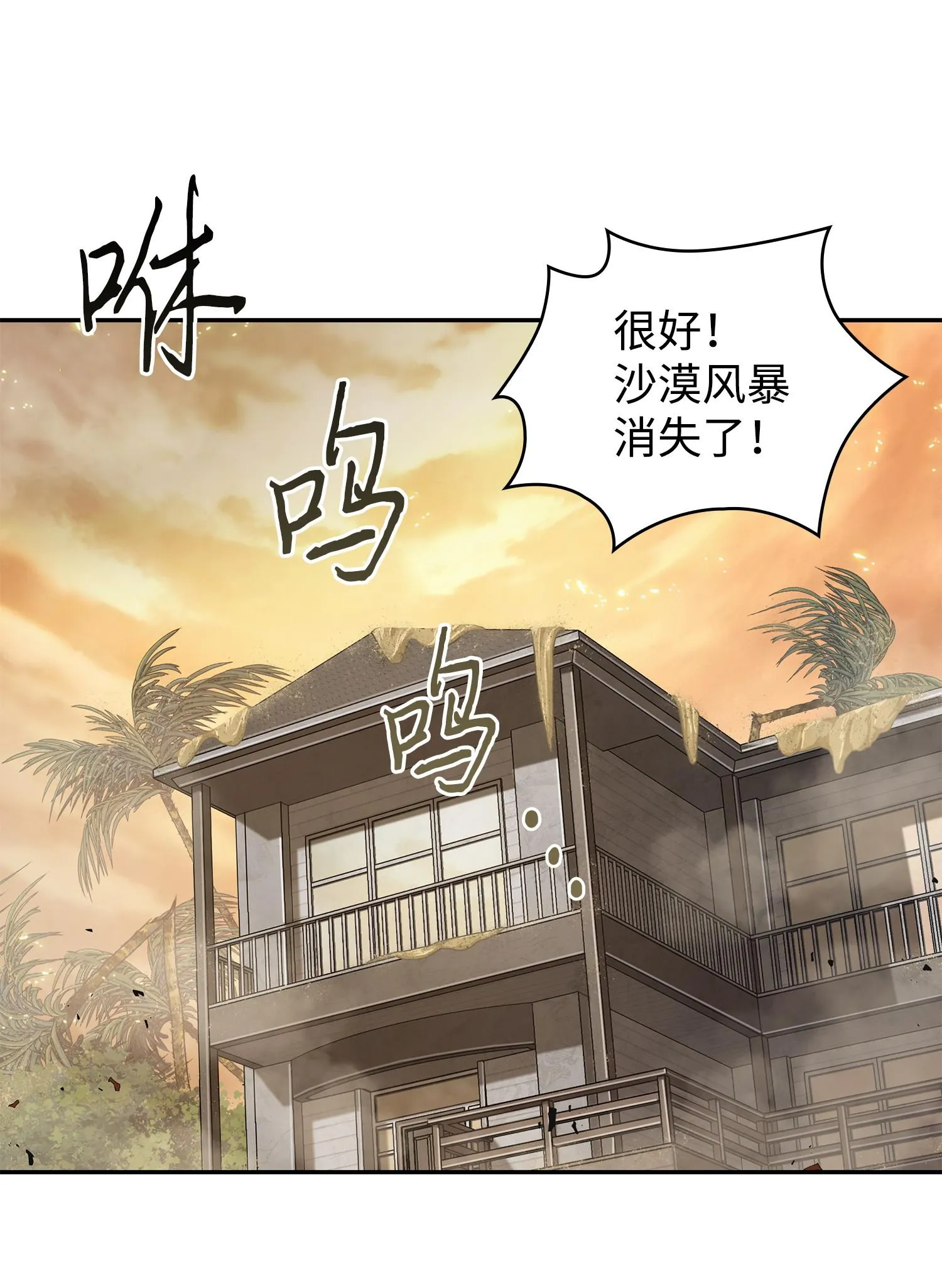 218 畏罪潜逃 第26页