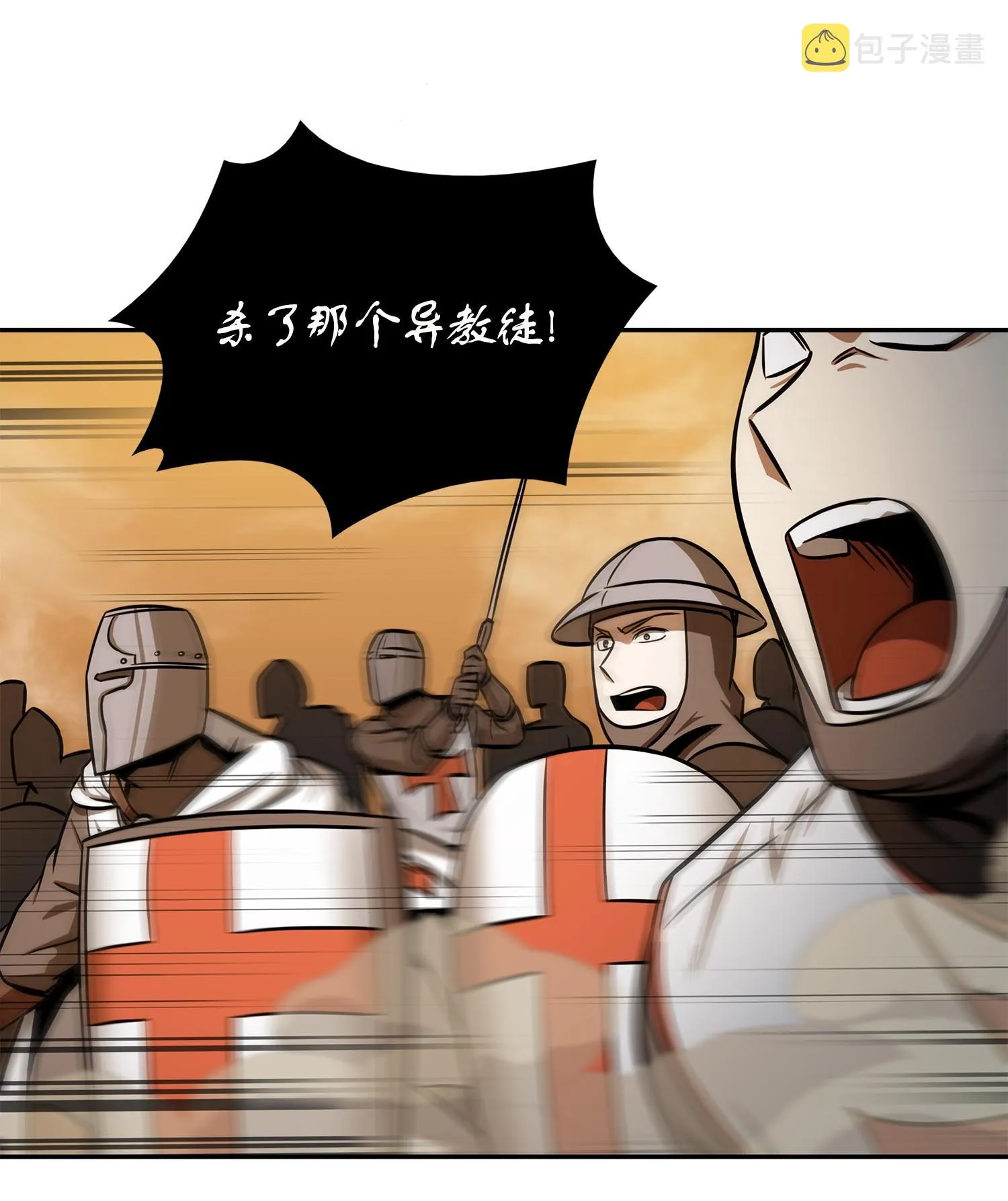 218 畏罪潜逃 第30页